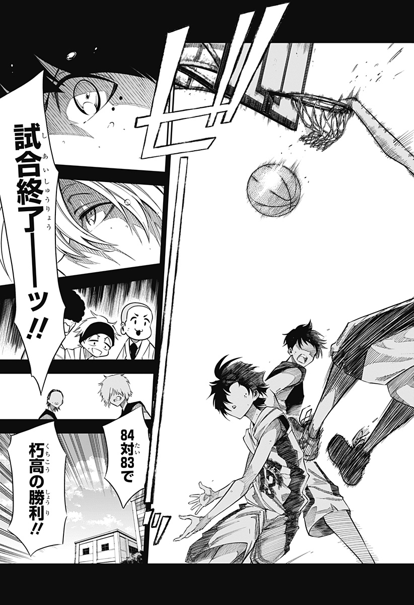 Natsu to Mushikago Chap 1 - Next Chap 2