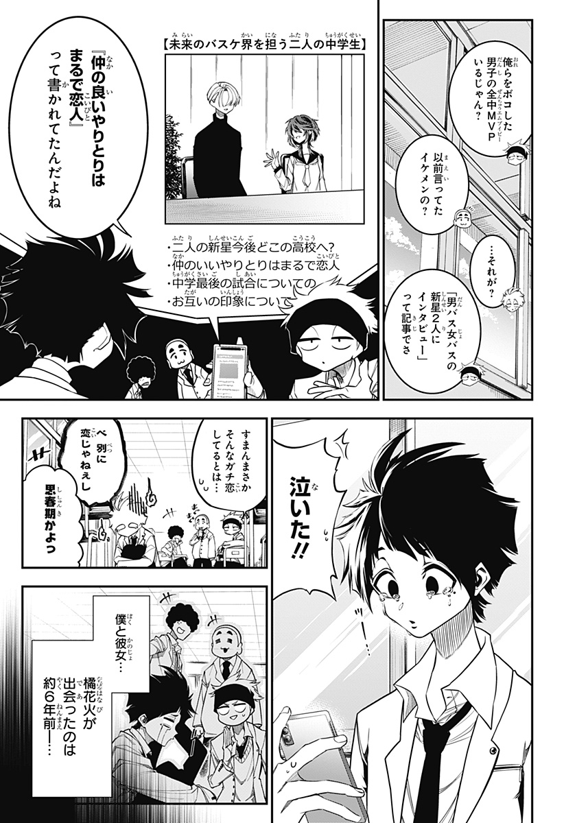 Natsu to Mushikago Chap 1 - Next Chap 2