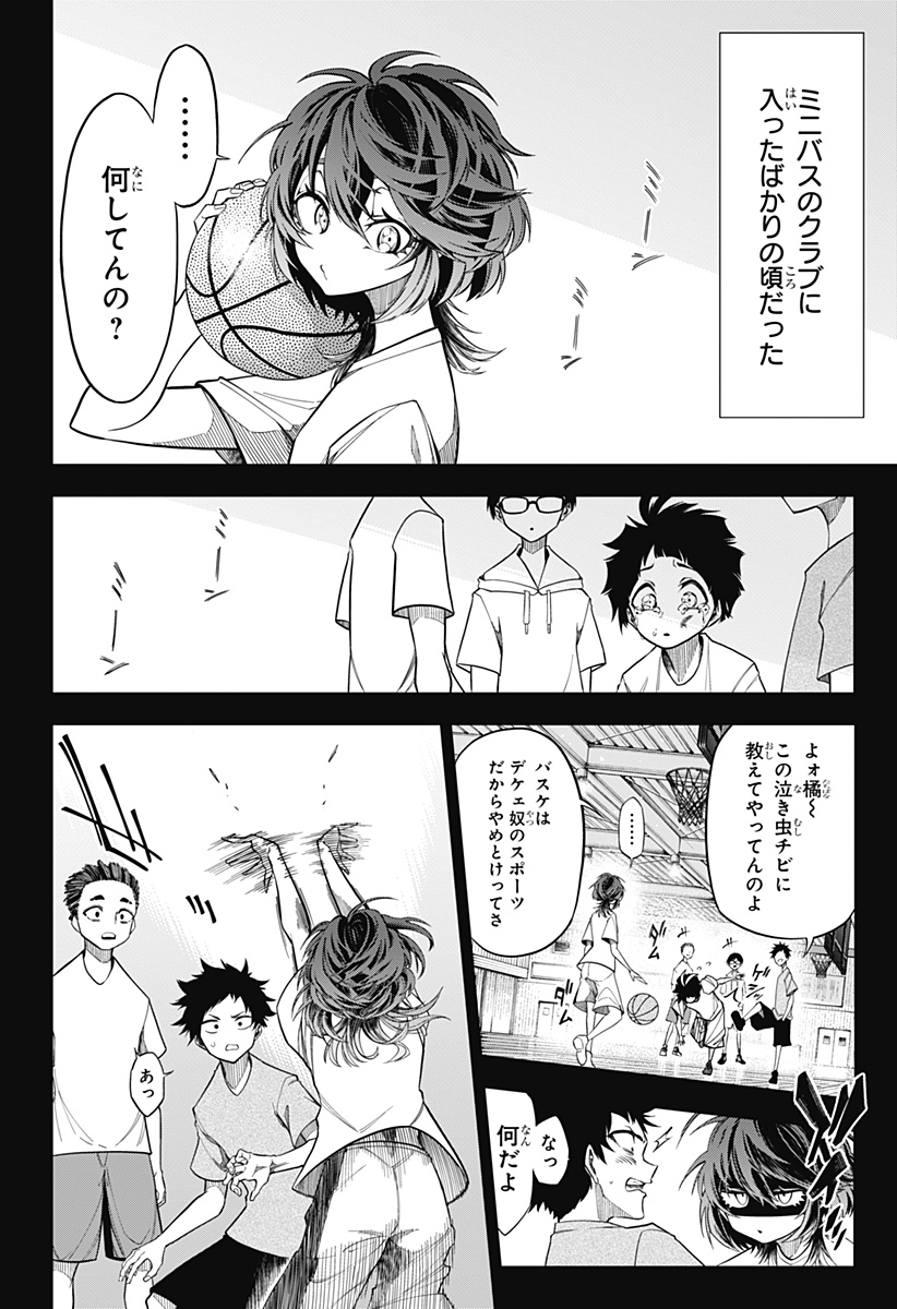 Natsu to Mushikago Chap 1 - Next Chap 2
