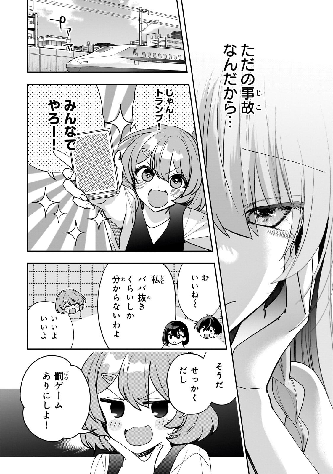 Net no Oshi to Real no Oshi ga Tonari ni Hikkoshite Kita Chap 28.1 - Next Chap 29.1