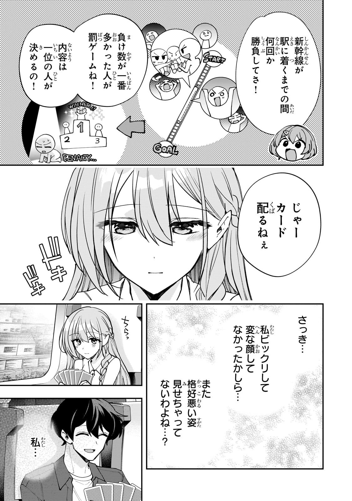 Net no Oshi to Real no Oshi ga Tonari ni Hikkoshite Kita Chap 28.1 - Next Chap 29.1