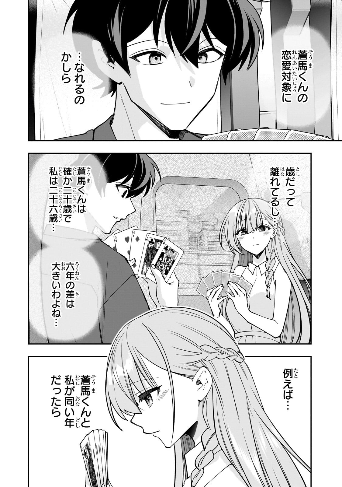 Net no Oshi to Real no Oshi ga Tonari ni Hikkoshite Kita Chap 28.1 - Next Chap 29.1