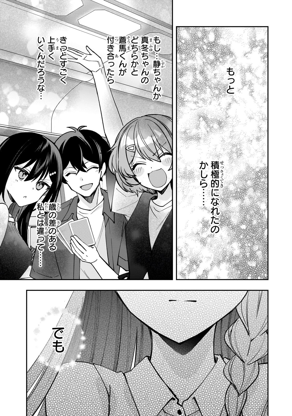 Net no Oshi to Real no Oshi ga Tonari ni Hikkoshite Kita Chap 28.1 - Next Chap 29.1