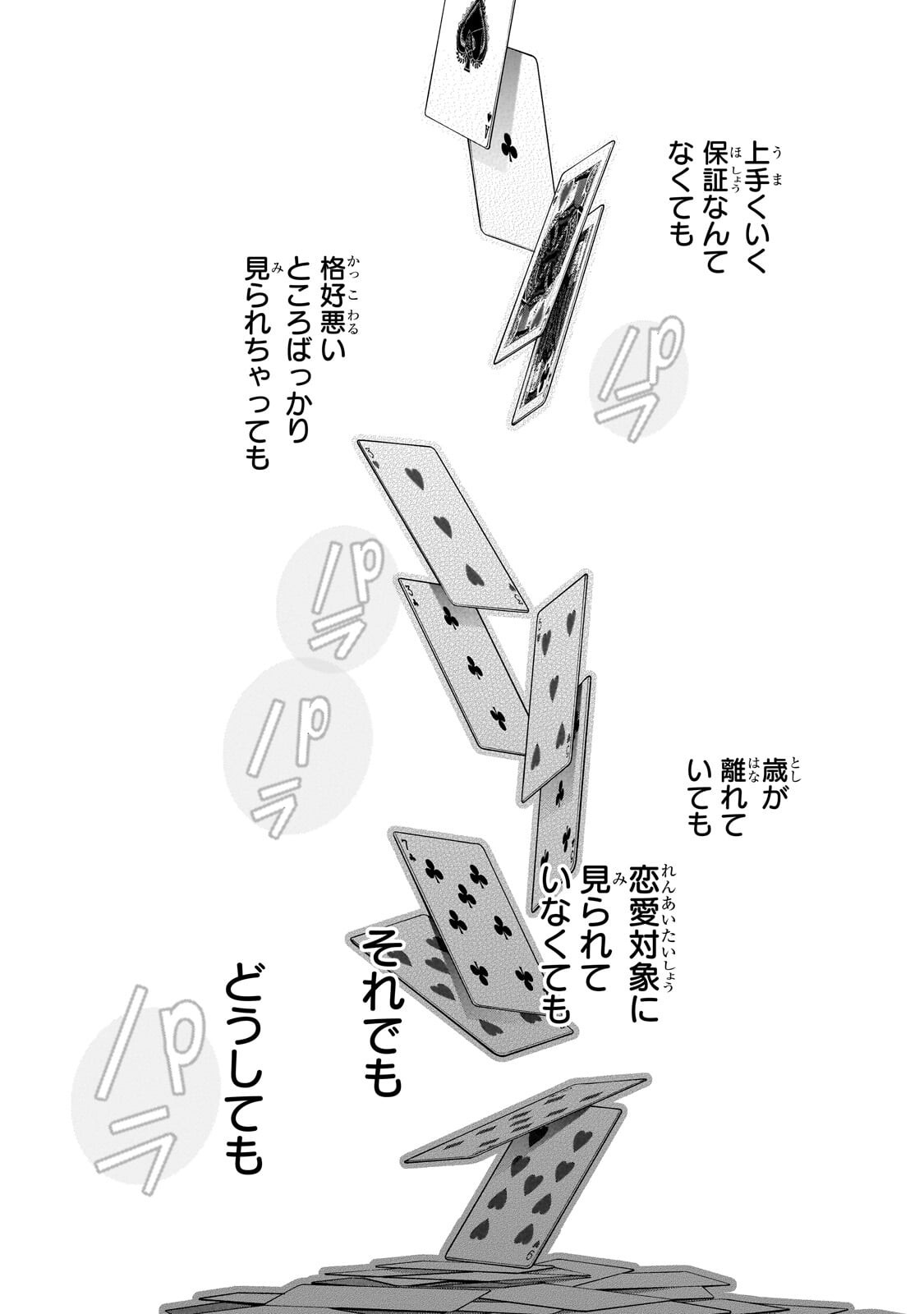 Net no Oshi to Real no Oshi ga Tonari ni Hikkoshite Kita Chap 28.1 - Next Chap 29.1