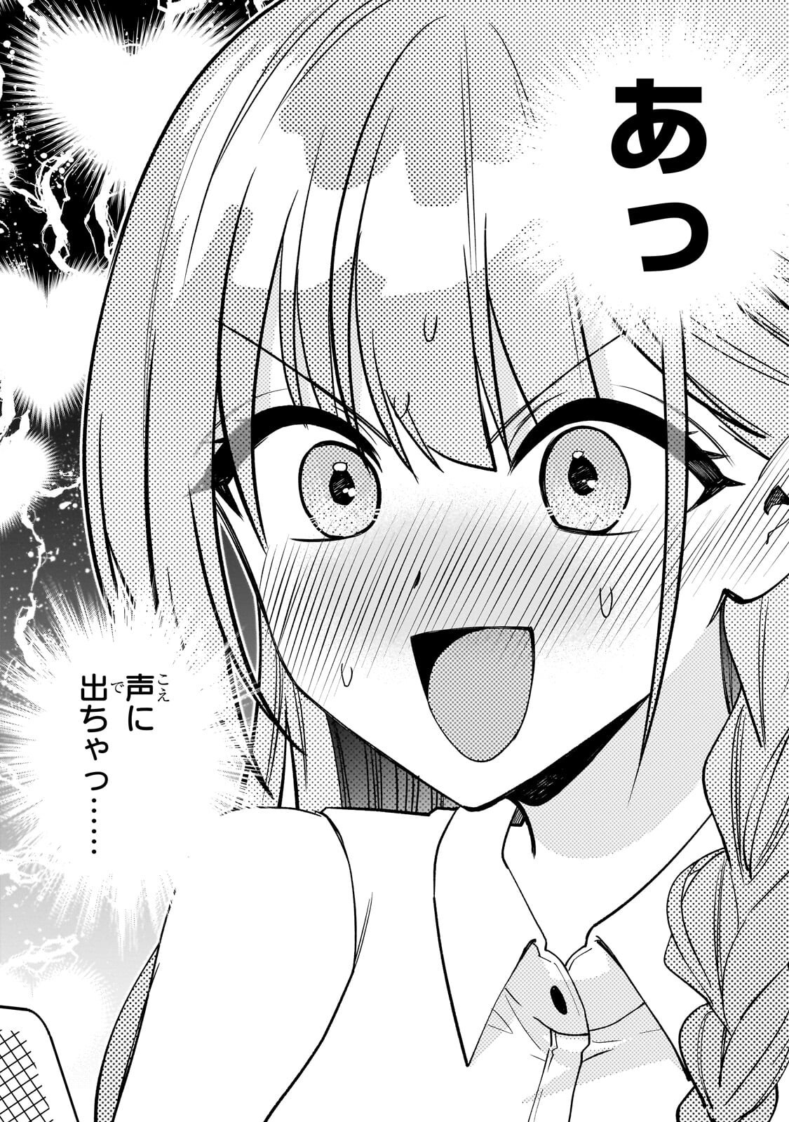 Net no Oshi to Real no Oshi ga Tonari ni Hikkoshite Kita Chap 28.1 - Next Chap 29.1