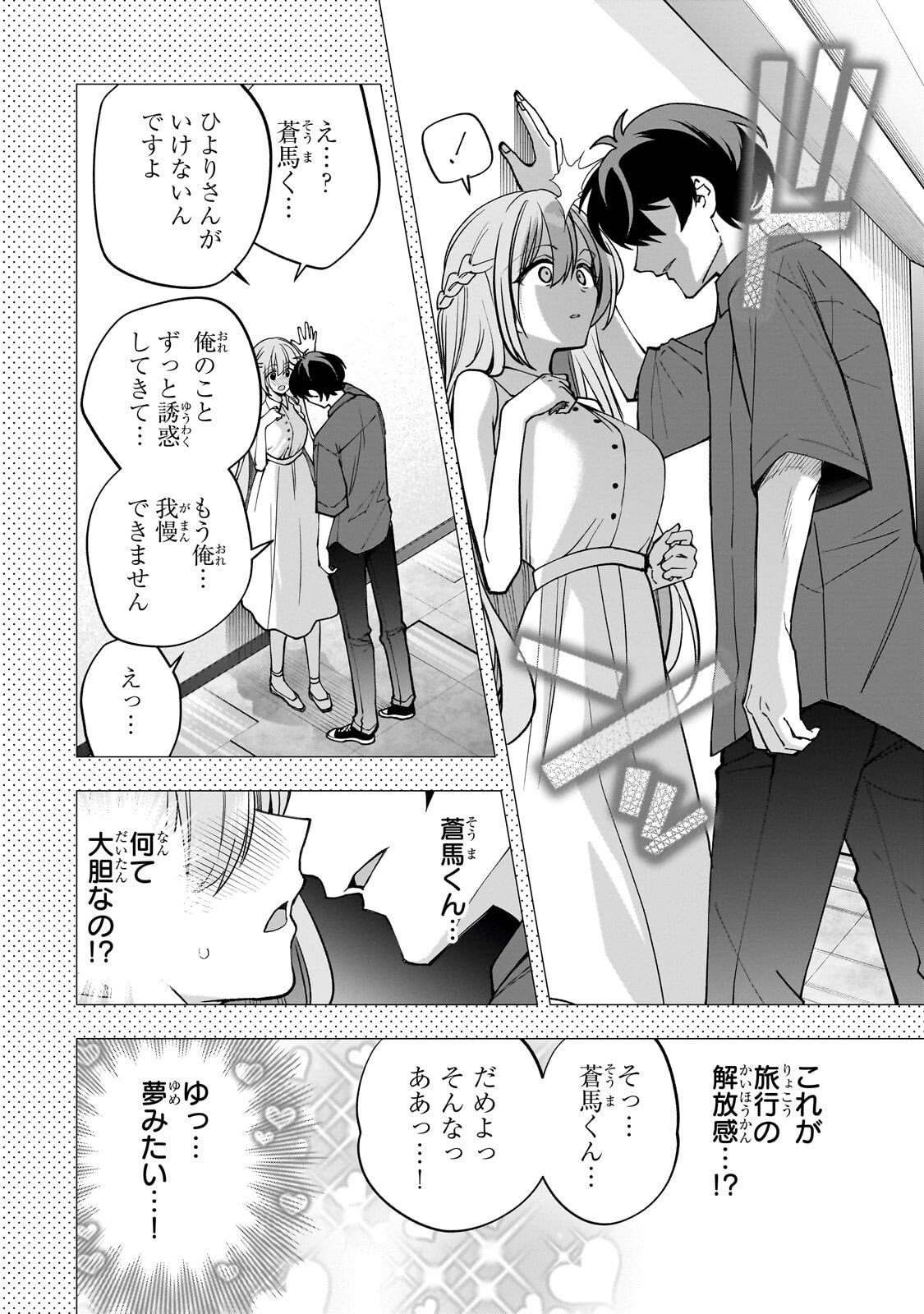Net no Oshi to Real no Oshi ga Tonari ni Hikkoshite Kita Chap 28.1 - Next Chap 29.1