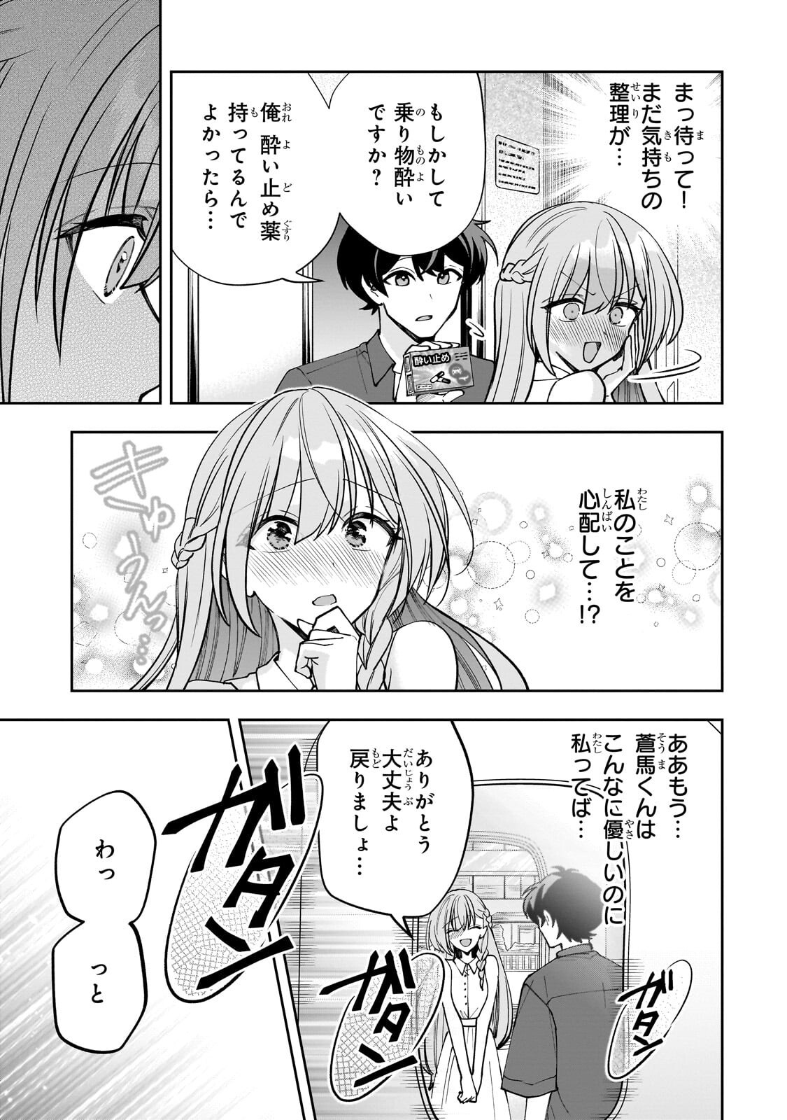 Net no Oshi to Real no Oshi ga Tonari ni Hikkoshite Kita Chap 28.1 - Next Chap 29.1