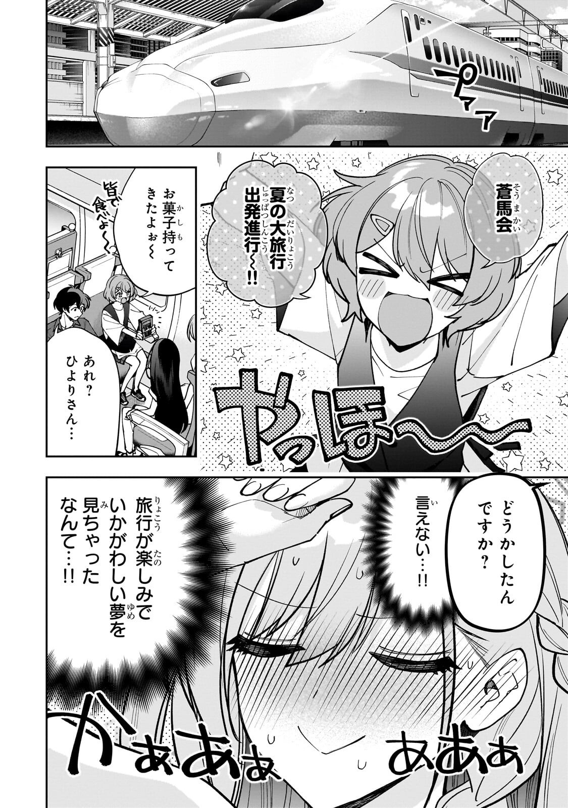 Net no Oshi to Real no Oshi ga Tonari ni Hikkoshite Kita Chap 28.1 - Next Chap 29.1