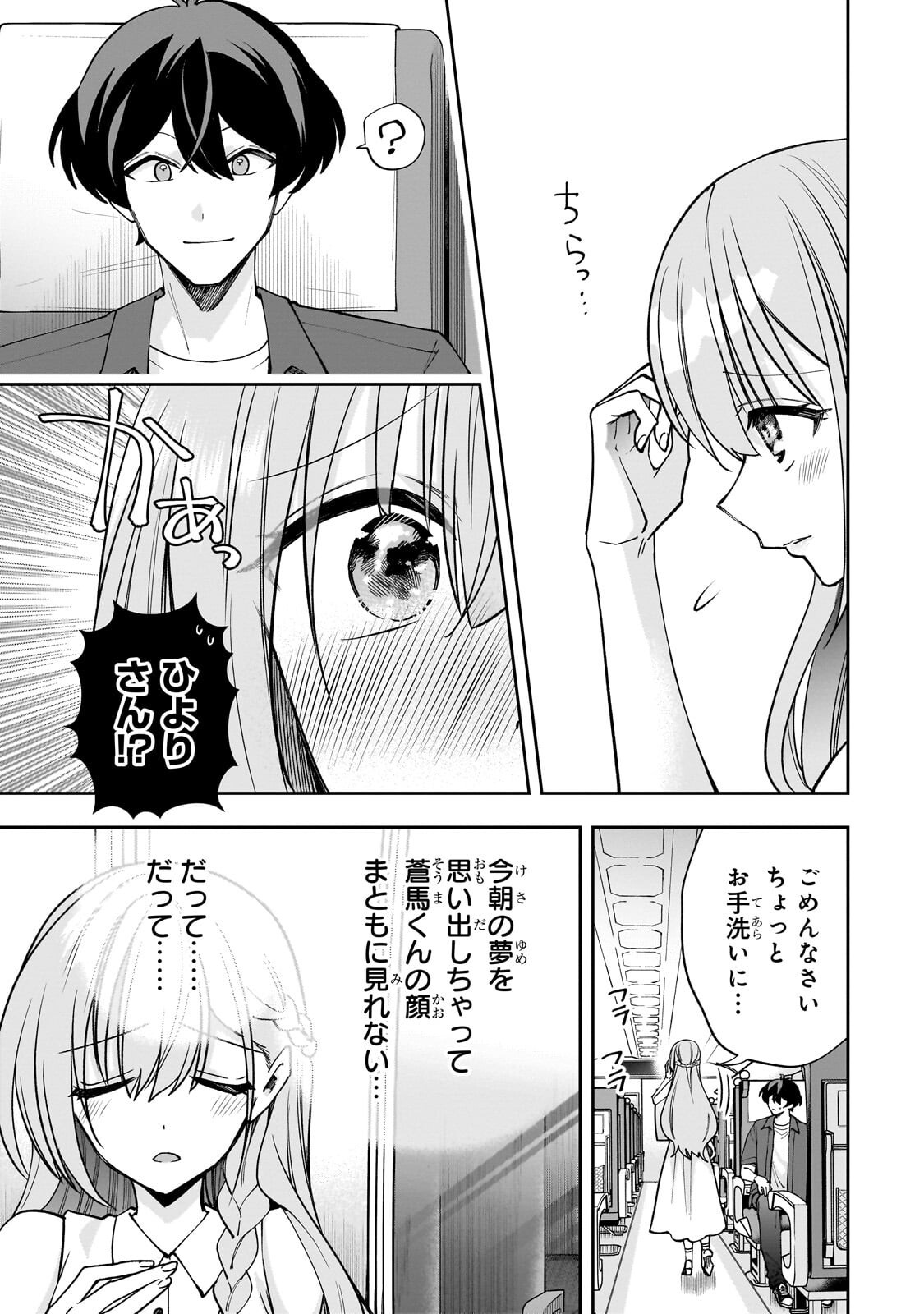 Net no Oshi to Real no Oshi ga Tonari ni Hikkoshite Kita Chap 28.1 - Next Chap 29.1