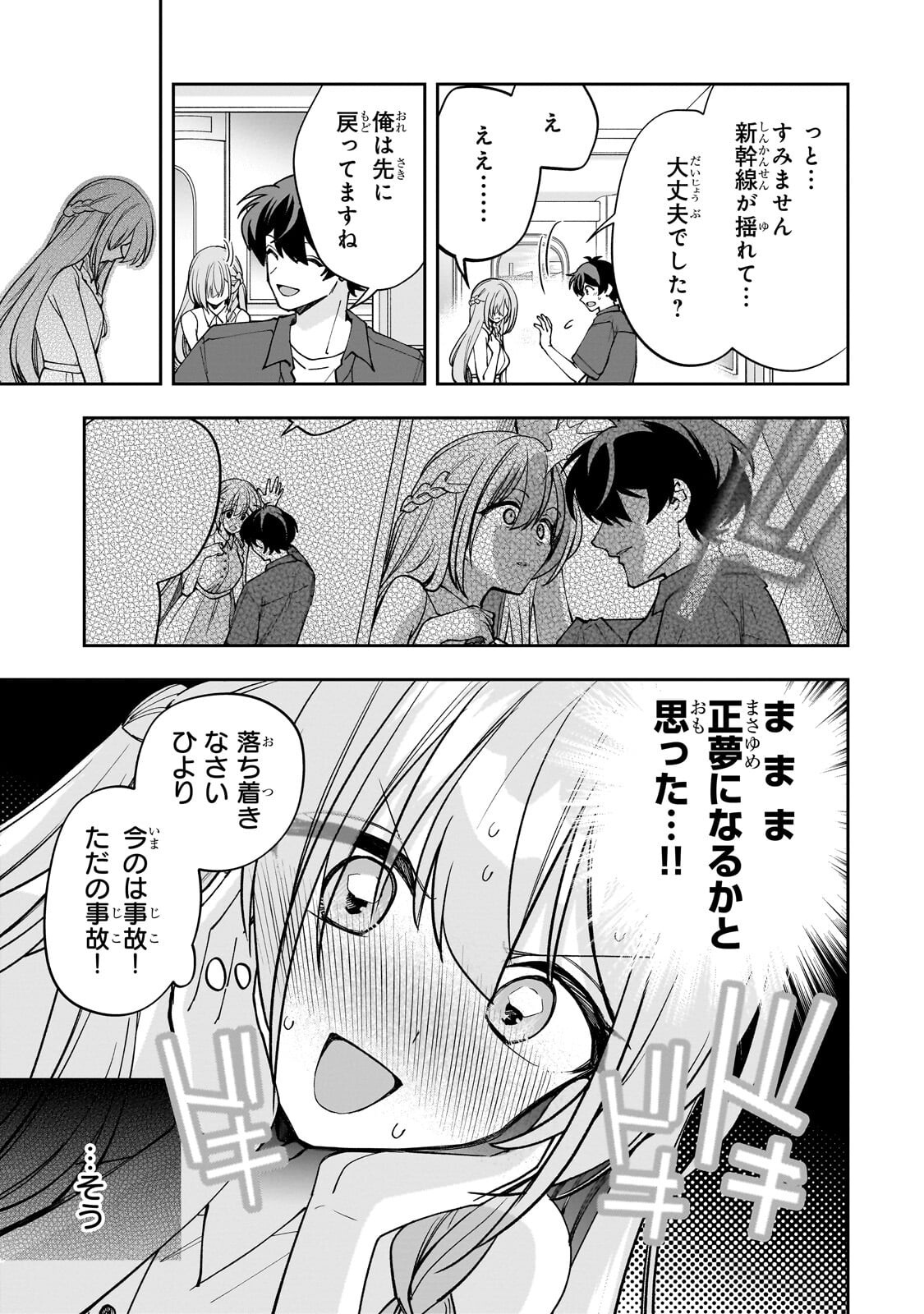 Net no Oshi to Real no Oshi ga Tonari ni Hikkoshite Kita Chap 28.1 - Next Chap 29.1