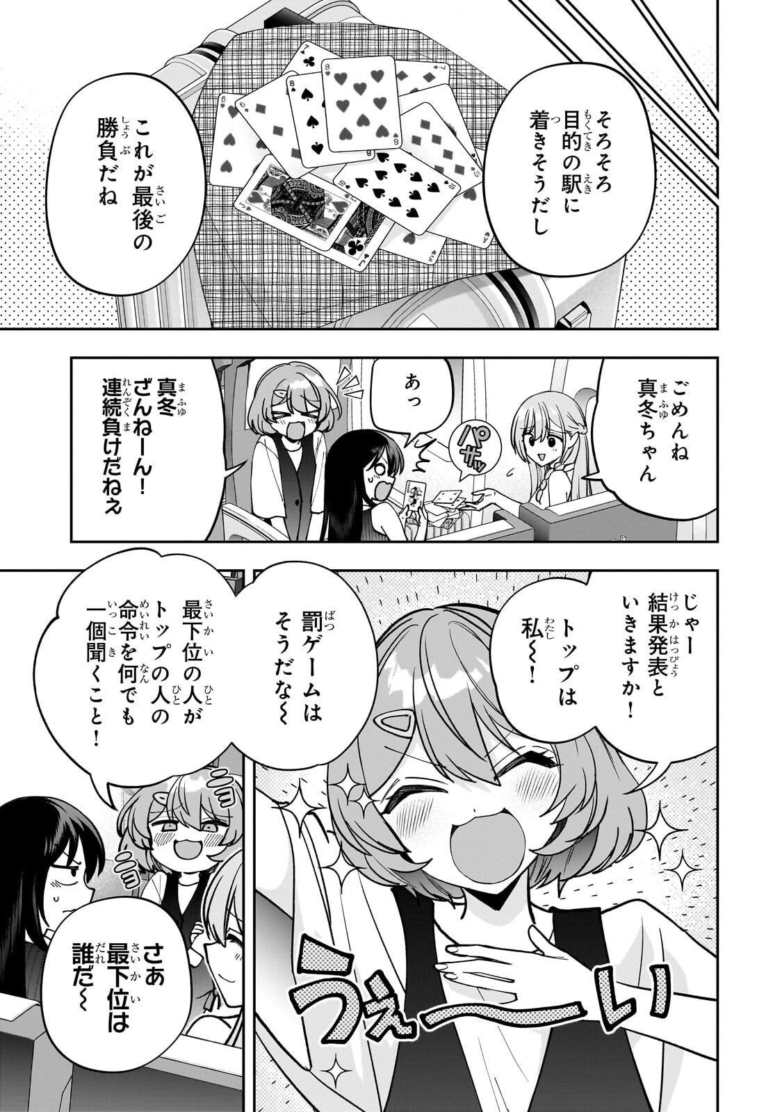 Net no Oshi to Real no Oshi ga Tonari ni Hikkoshite Kita Chap 28.2 - Next Chap 29.2