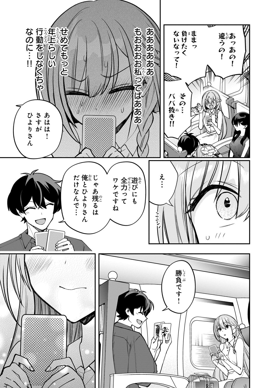 Net no Oshi to Real no Oshi ga Tonari ni Hikkoshite Kita Chap 28.2 - Next Chap 29.2