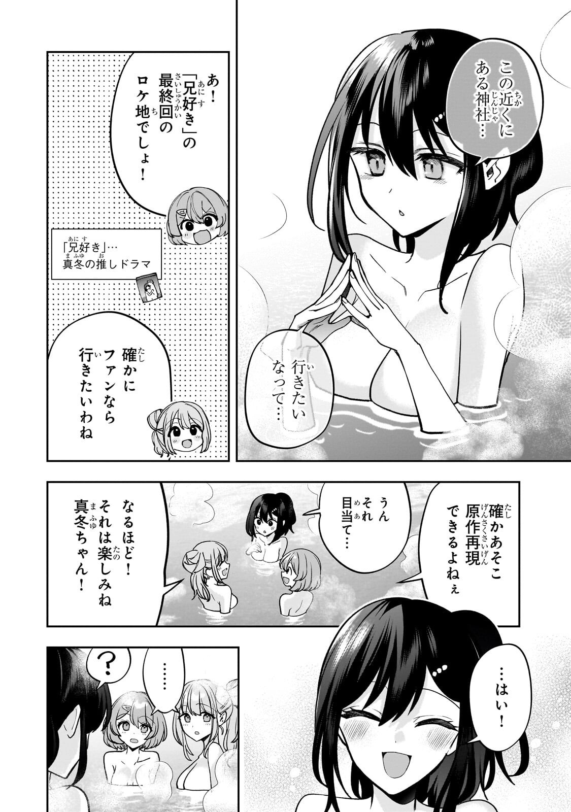 Net no Oshi to Real no Oshi ga Tonari ni Hikkoshite Kita Chap 28.2 - Next Chap 29.2