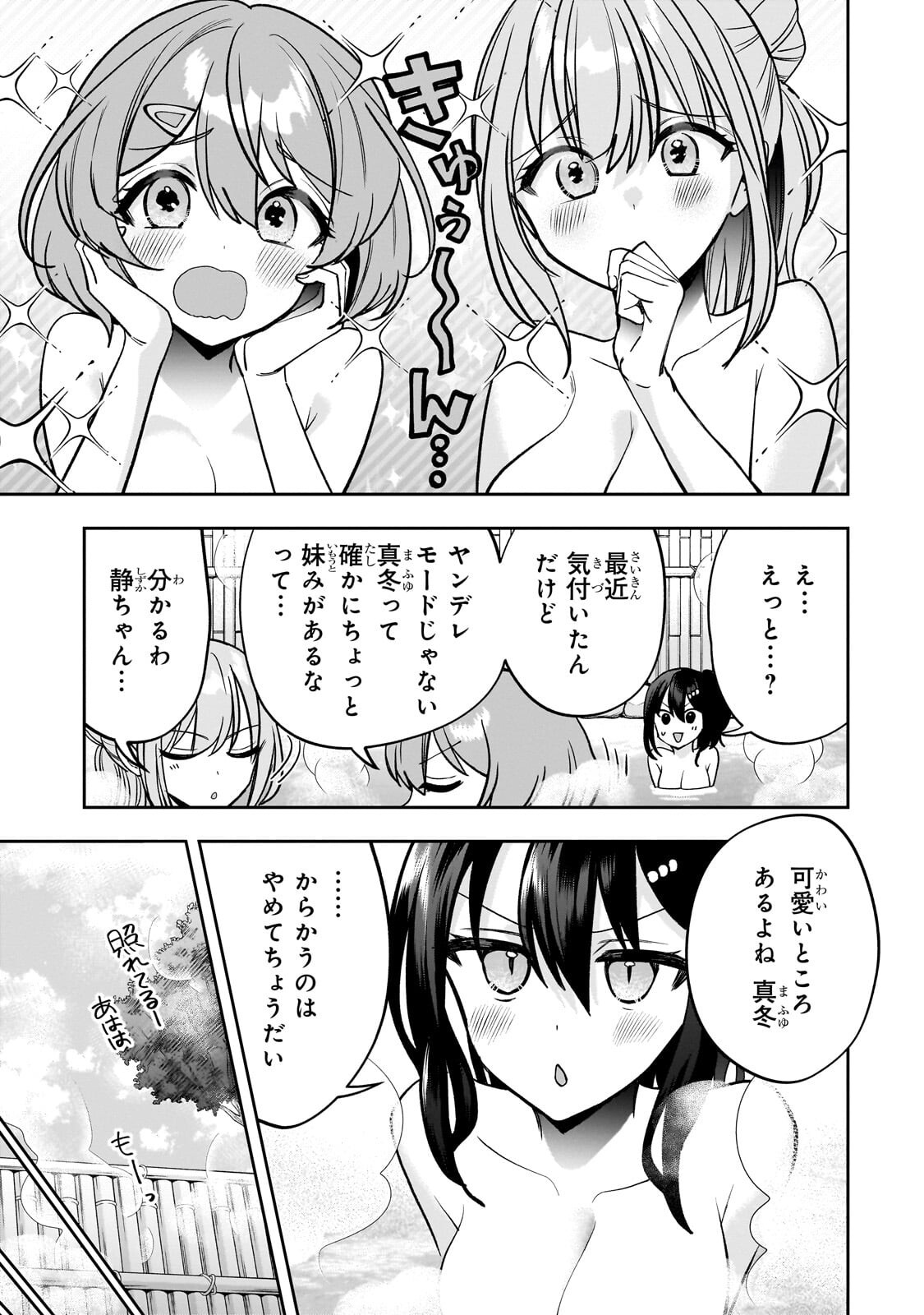 Net no Oshi to Real no Oshi ga Tonari ni Hikkoshite Kita Chap 28.2 - Next Chap 29.2