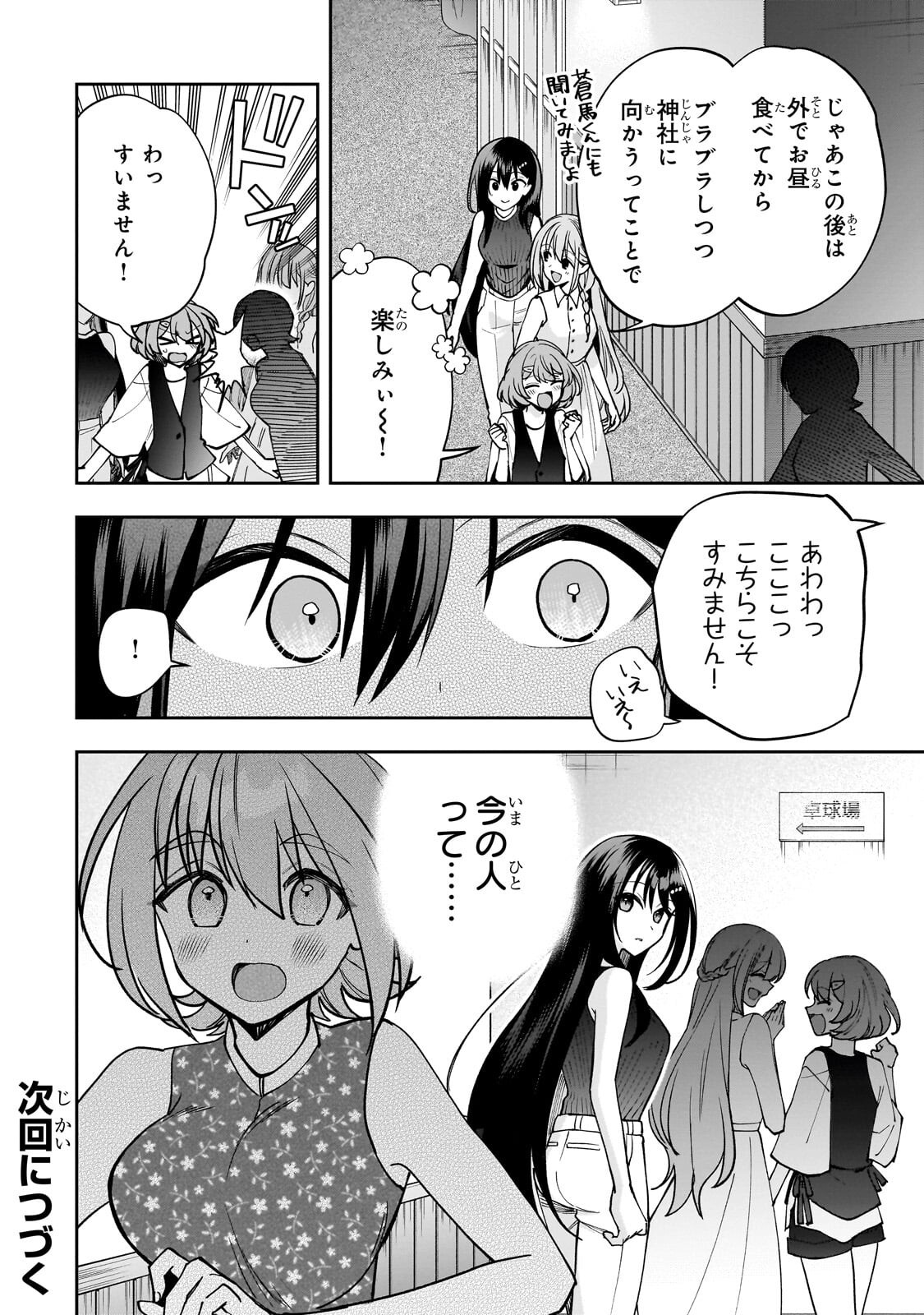 Net no Oshi to Real no Oshi ga Tonari ni Hikkoshite Kita Chap 28.2 - Next Chap 29.2