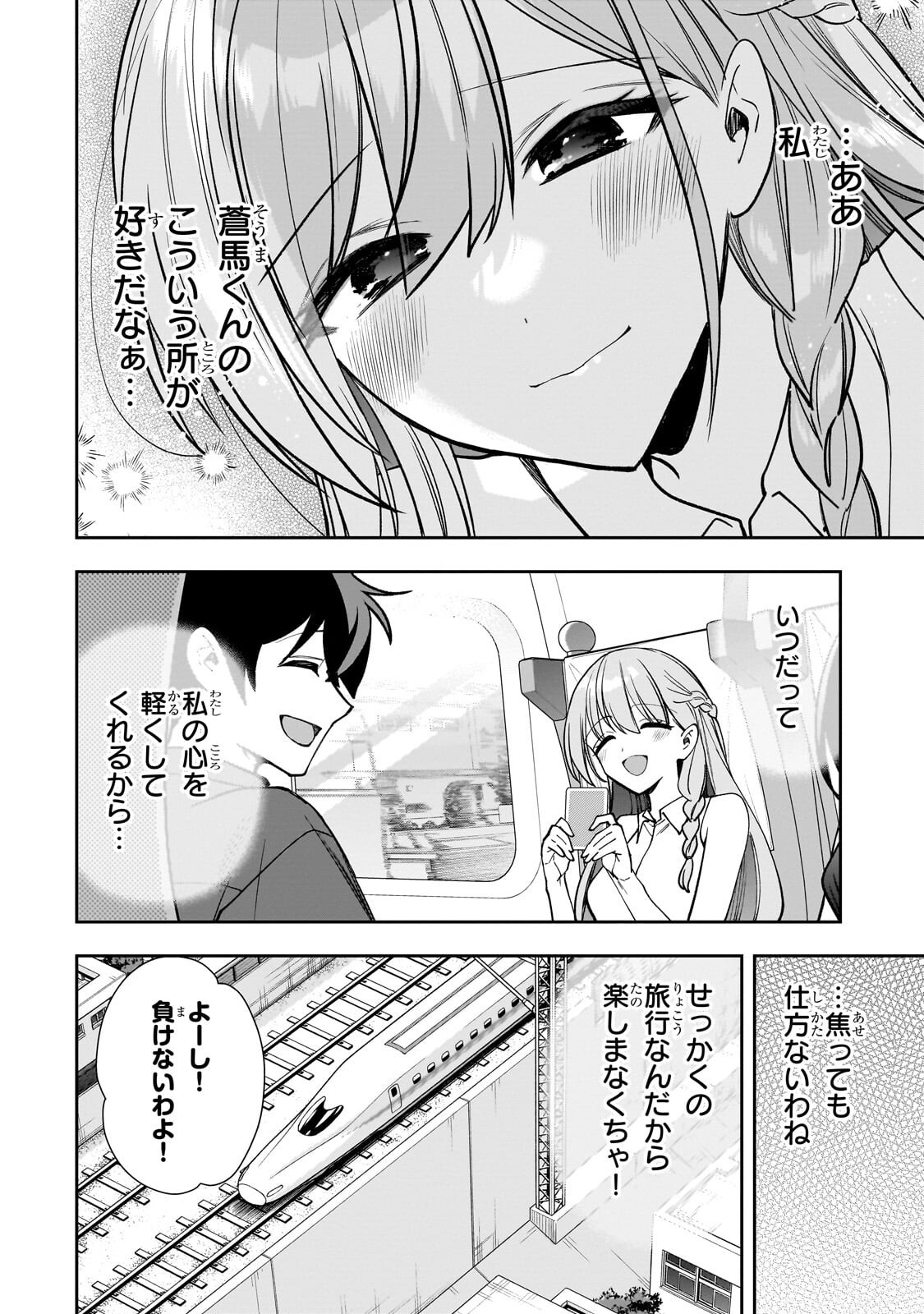 Net no Oshi to Real no Oshi ga Tonari ni Hikkoshite Kita Chap 28.2 - Next Chap 29.2