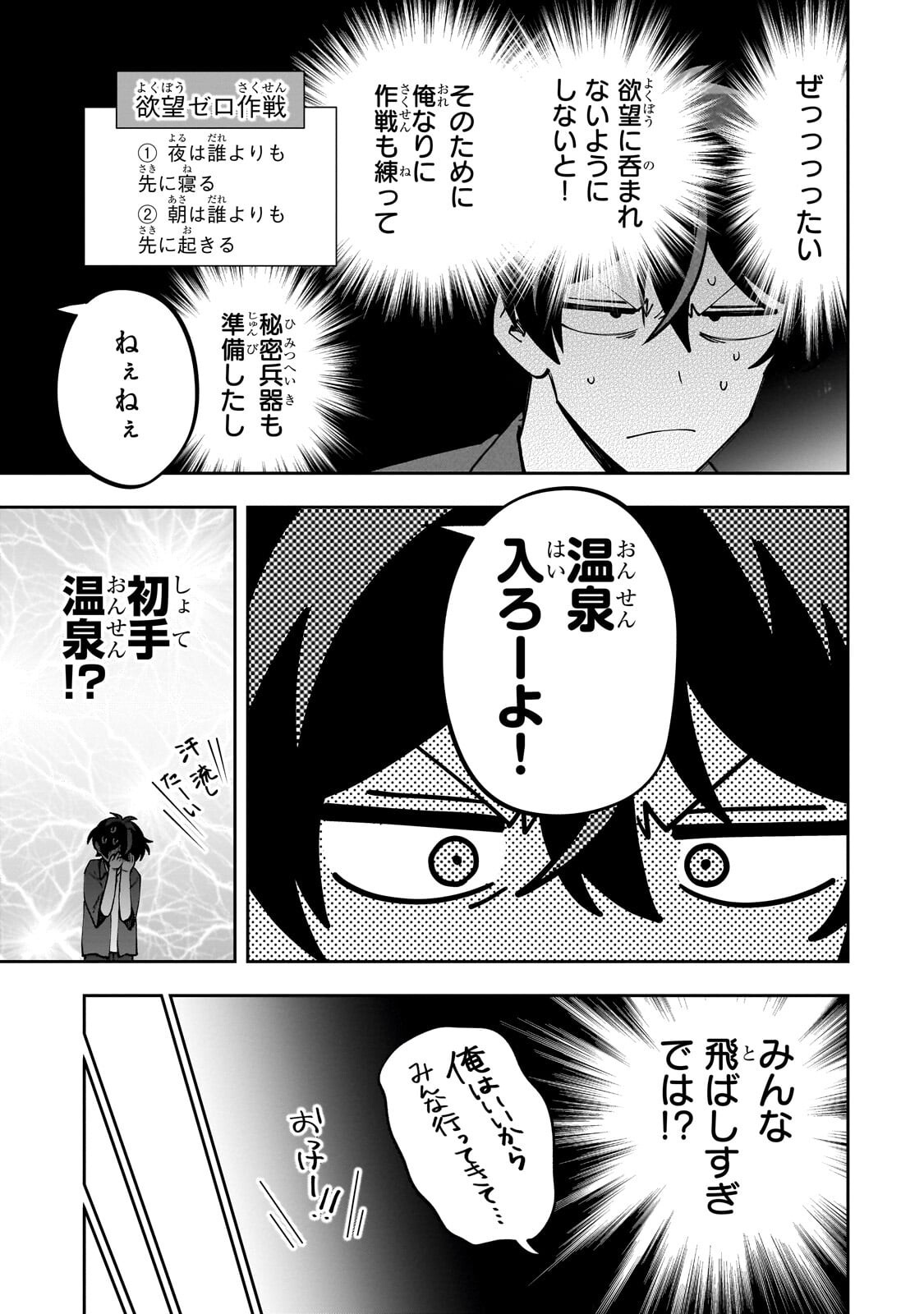 Net no Oshi to Real no Oshi ga Tonari ni Hikkoshite Kita Chap 28.2 - Next Chap 29.2