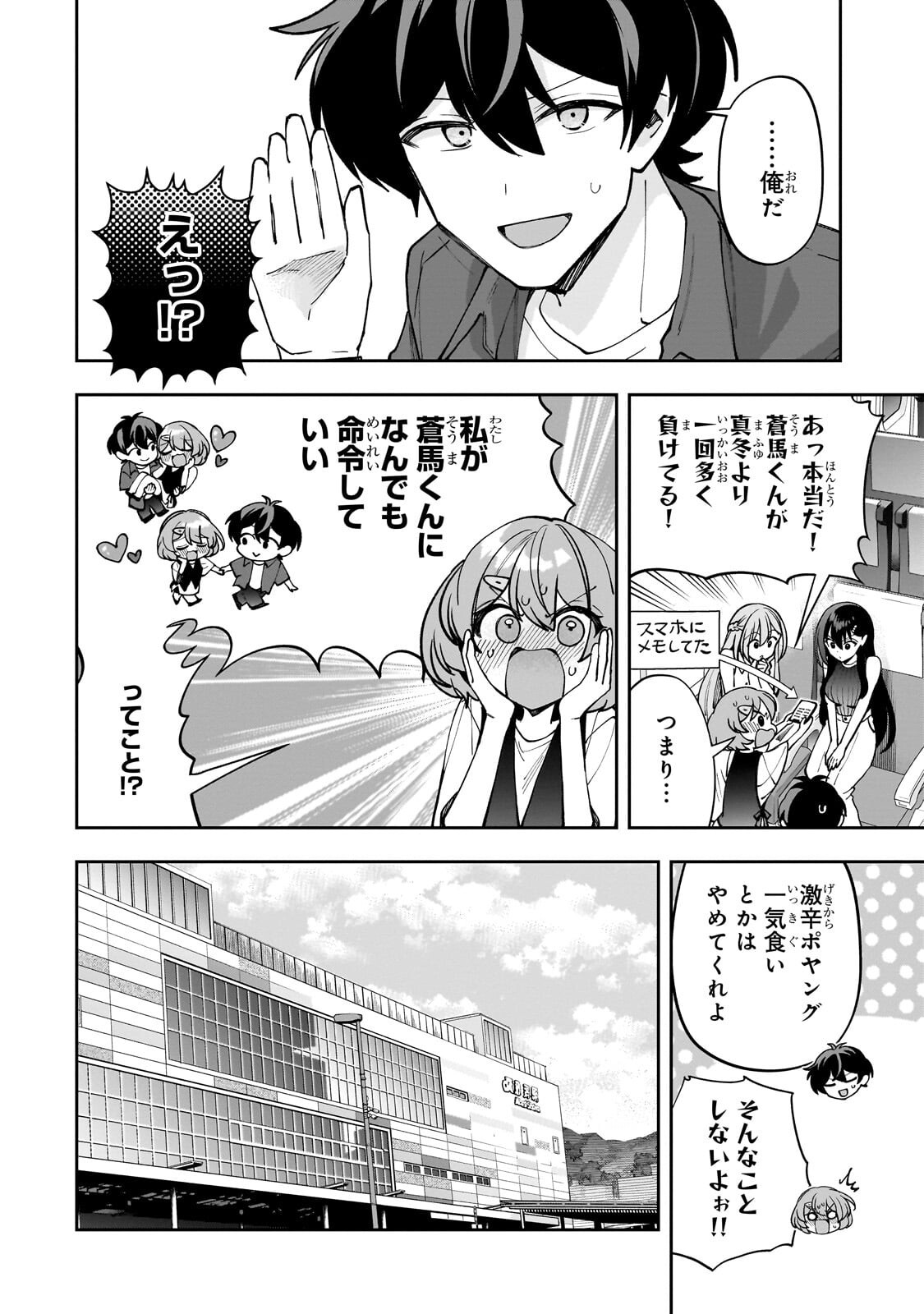 Net no Oshi to Real no Oshi ga Tonari ni Hikkoshite Kita Chap 28.2 - Next Chap 29.2