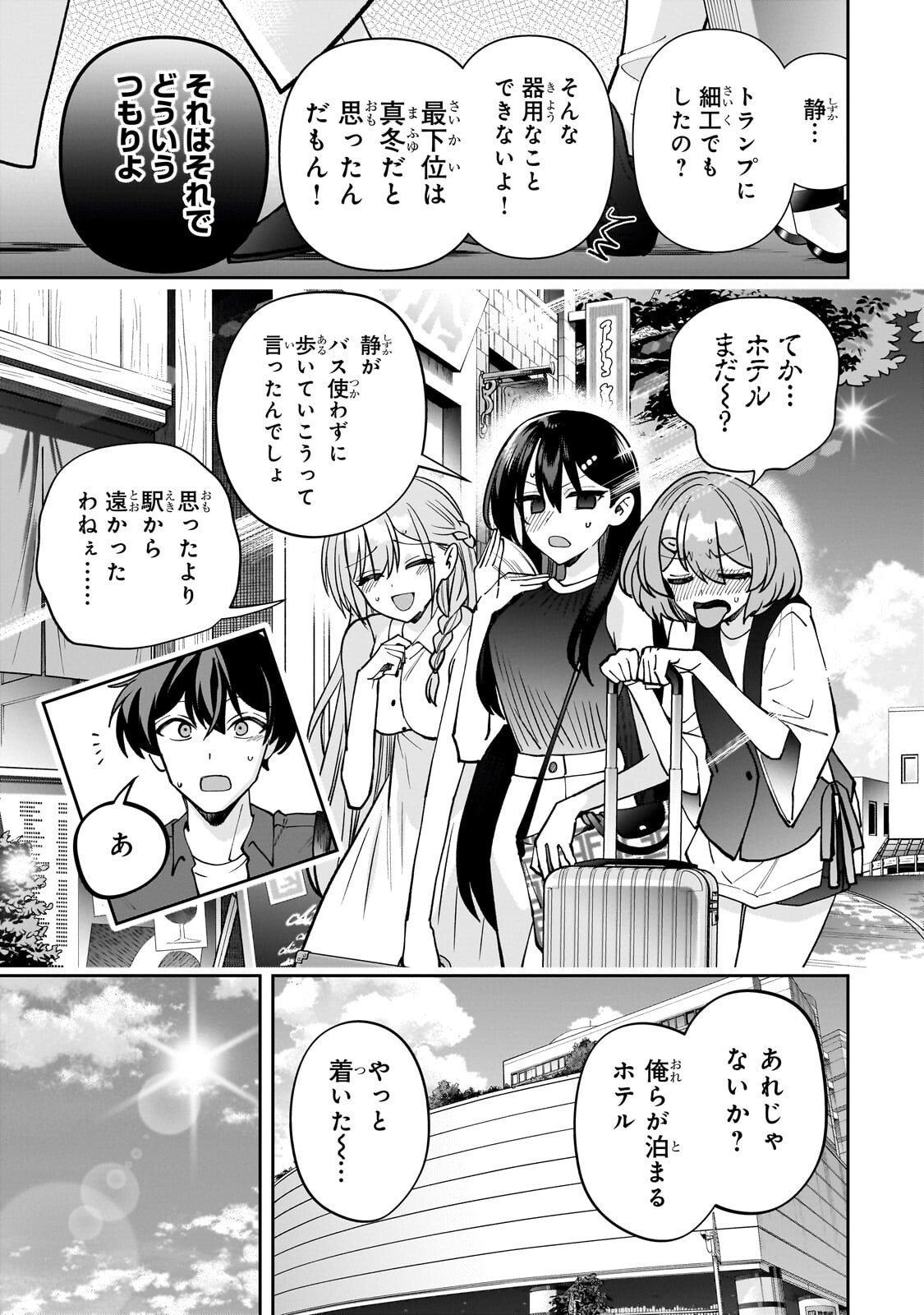Net no Oshi to Real no Oshi ga Tonari ni Hikkoshite Kita Chap 28.2 - Next Chap 29.2