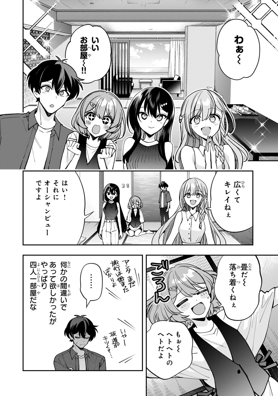 Net no Oshi to Real no Oshi ga Tonari ni Hikkoshite Kita Chap 28.2 - Next Chap 29.2