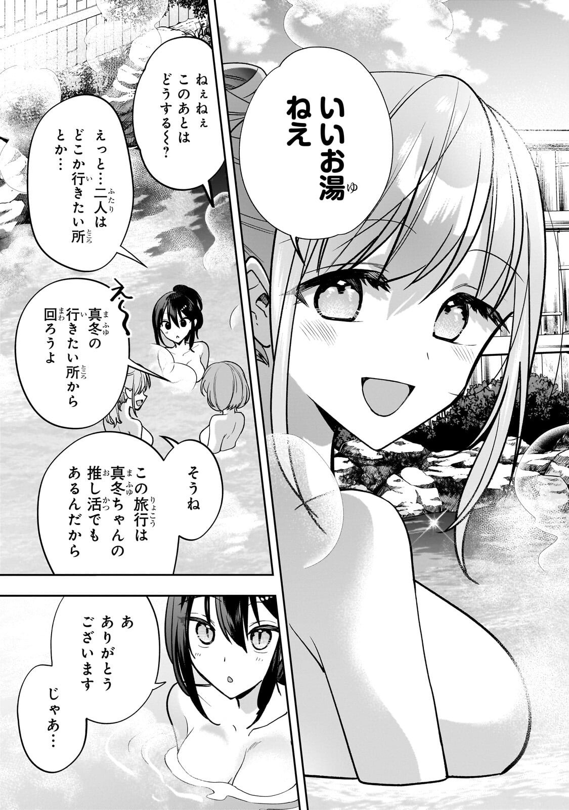 Net no Oshi to Real no Oshi ga Tonari ni Hikkoshite Kita Chap 28.2 - Next Chap 29.2