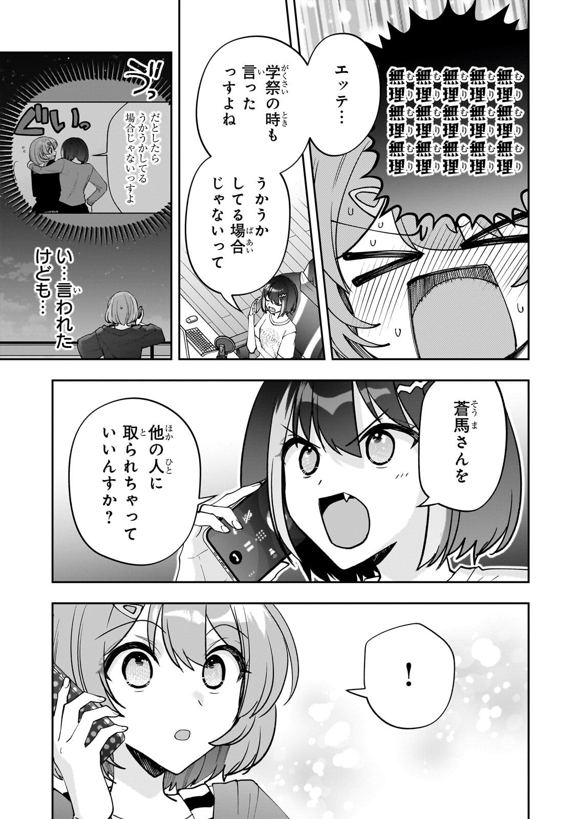 Net no Oshi to Real no Oshi ga Tonari ni Hikkoshite Kita Chap 27.1 - Next Chap 28.1