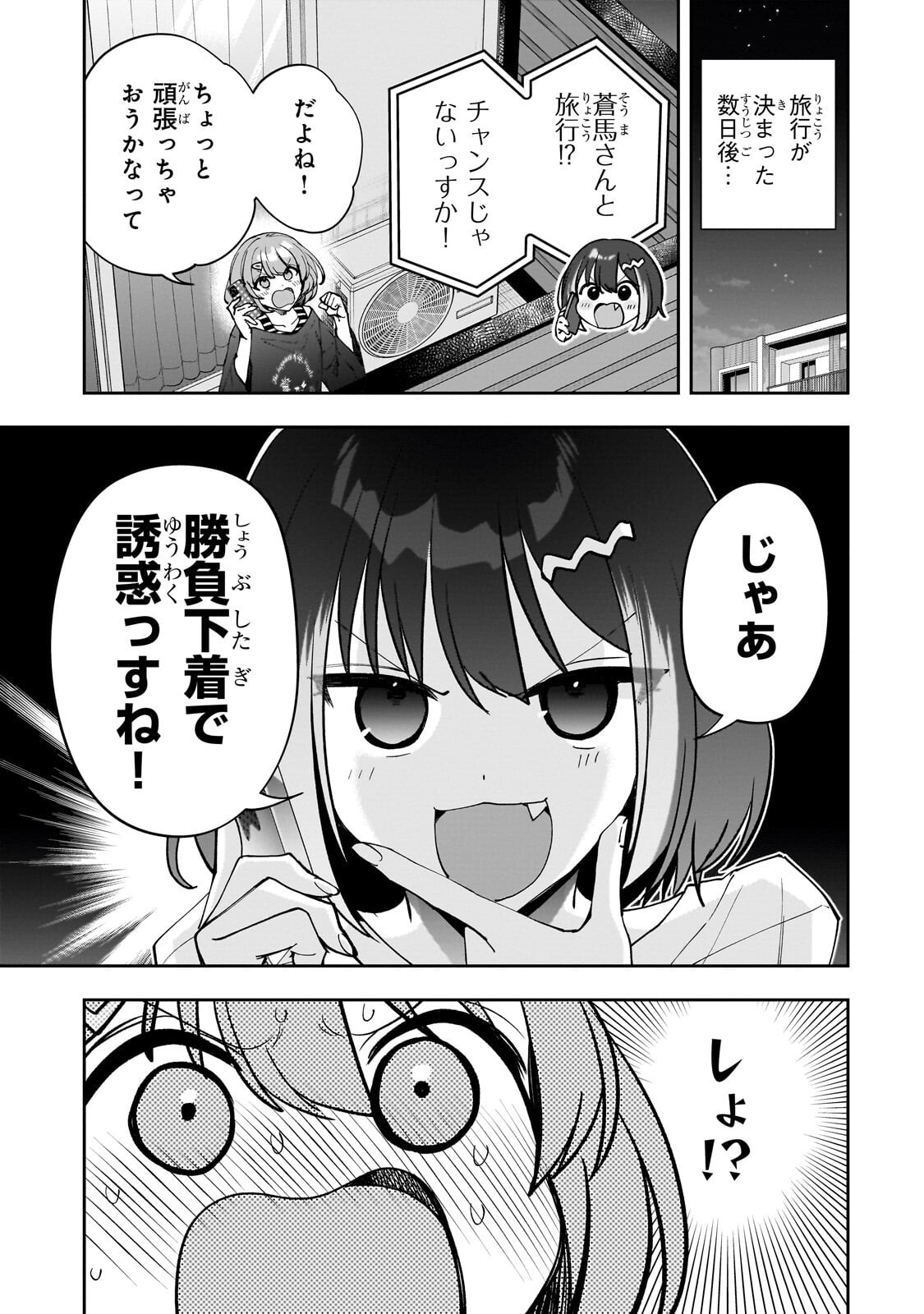 Net no Oshi to Real no Oshi ga Tonari ni Hikkoshite Kita Chap 27.1 - Next Chap 28.1