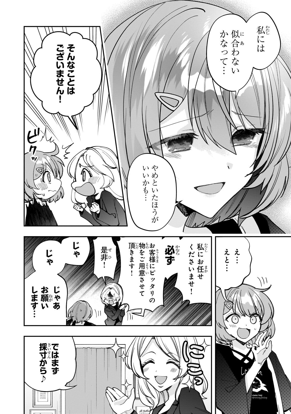 Net no Oshi to Real no Oshi ga Tonari ni Hikkoshite Kita Chap 27.1 - Next Chap 28.1