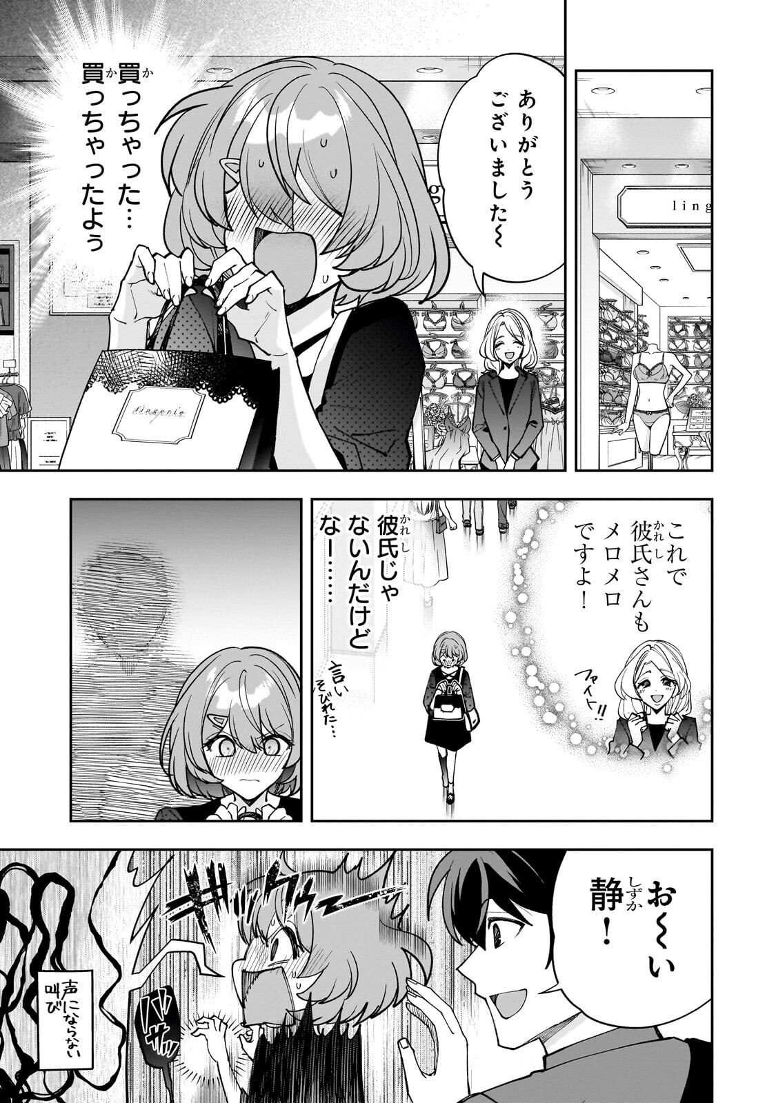 Net no Oshi to Real no Oshi ga Tonari ni Hikkoshite Kita Chap 27.1 - Next Chap 28.1