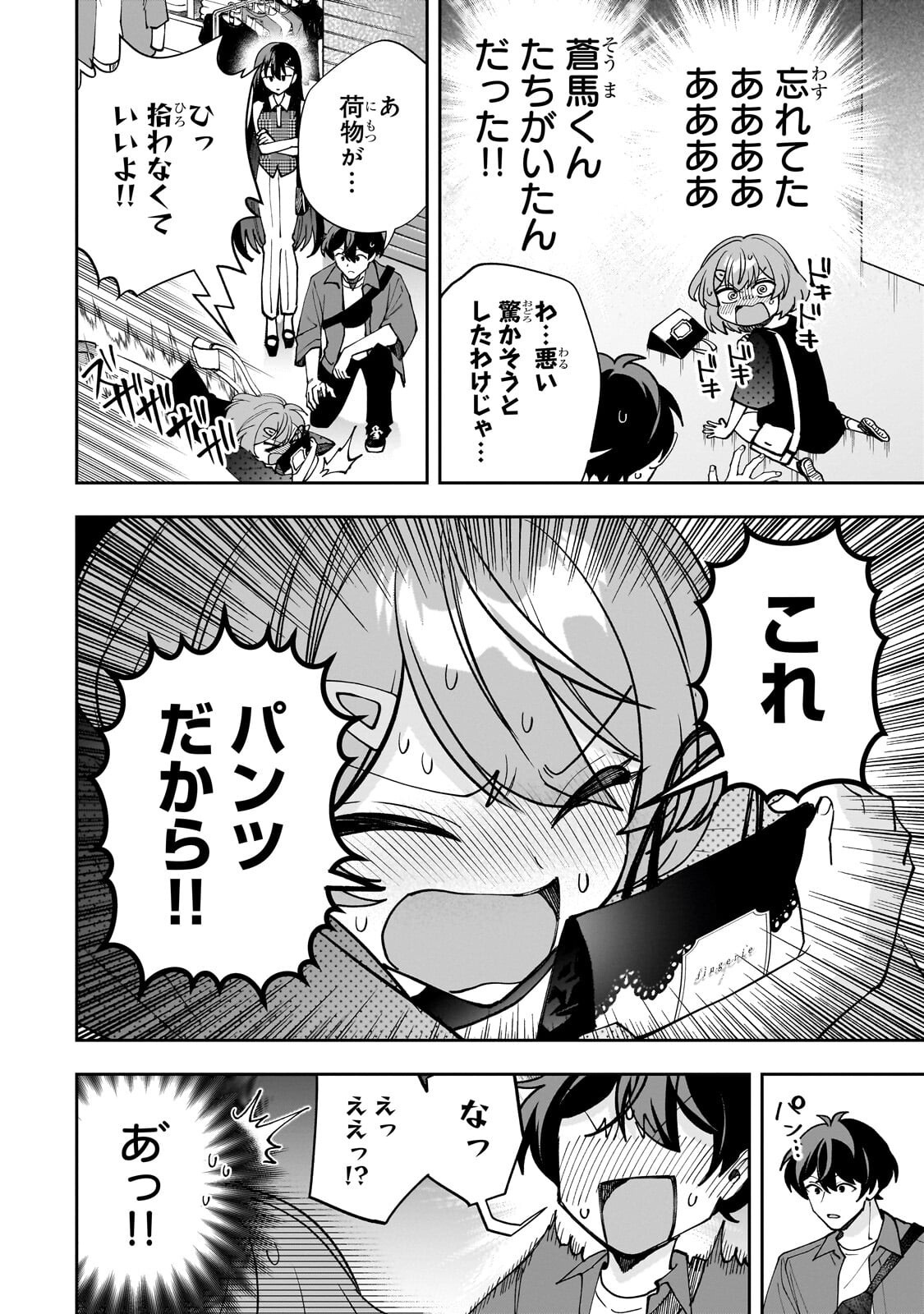 Net no Oshi to Real no Oshi ga Tonari ni Hikkoshite Kita Chap 27.1 - Next Chap 28.1