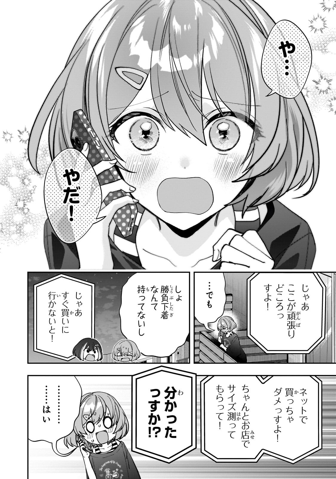 Net no Oshi to Real no Oshi ga Tonari ni Hikkoshite Kita Chap 27.1 - Next Chap 28.1