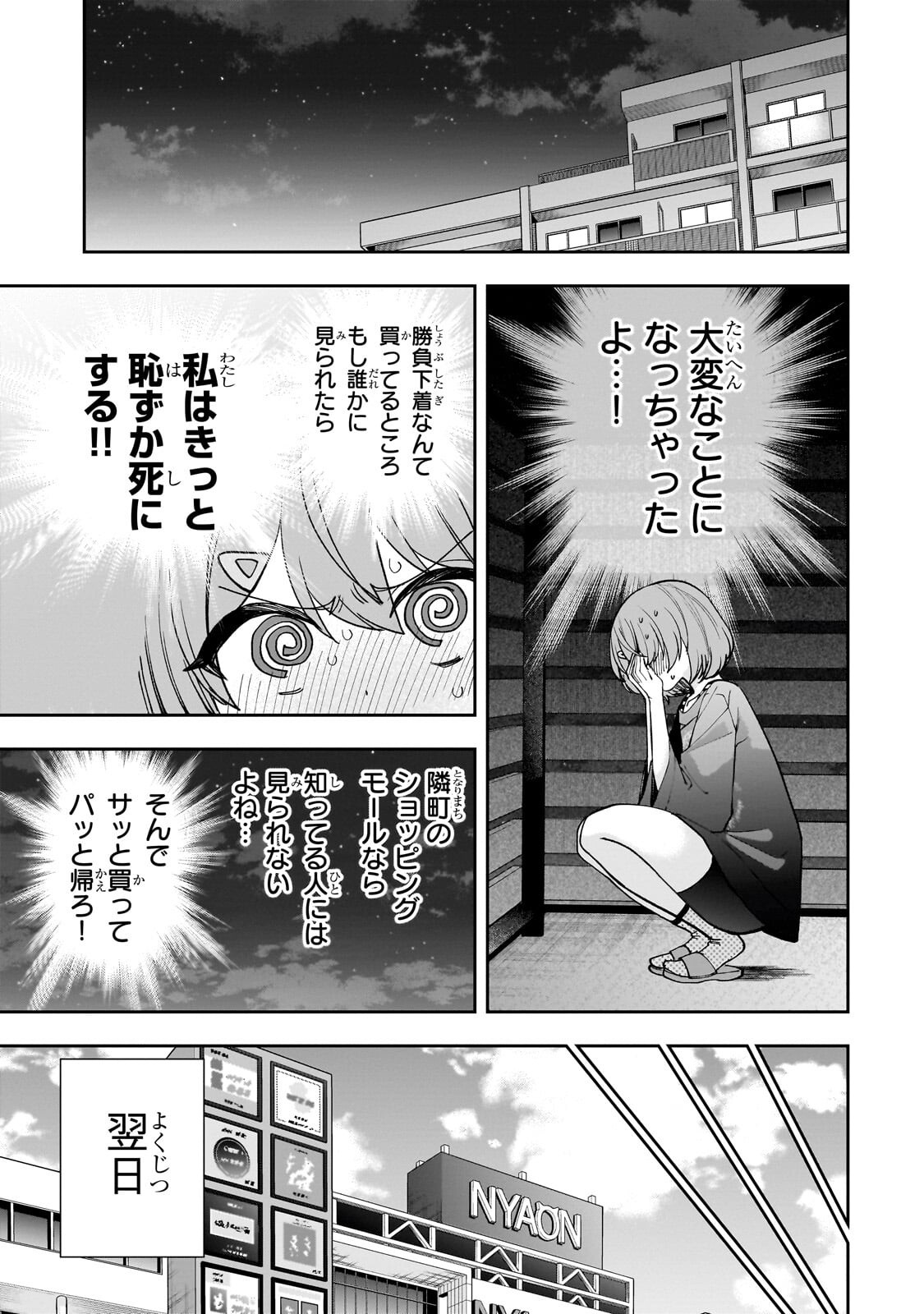 Net no Oshi to Real no Oshi ga Tonari ni Hikkoshite Kita Chap 27.1 - Next Chap 28.1