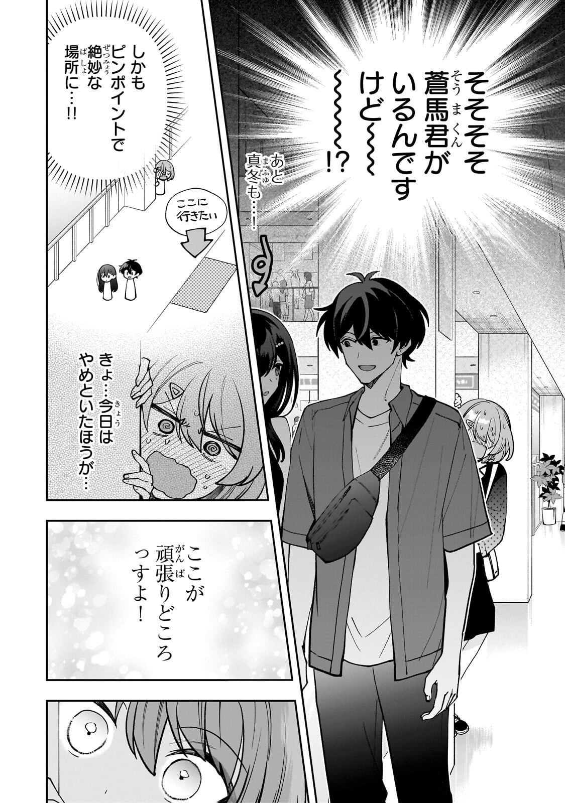 Net no Oshi to Real no Oshi ga Tonari ni Hikkoshite Kita Chap 27.1 - Next Chap 28.1