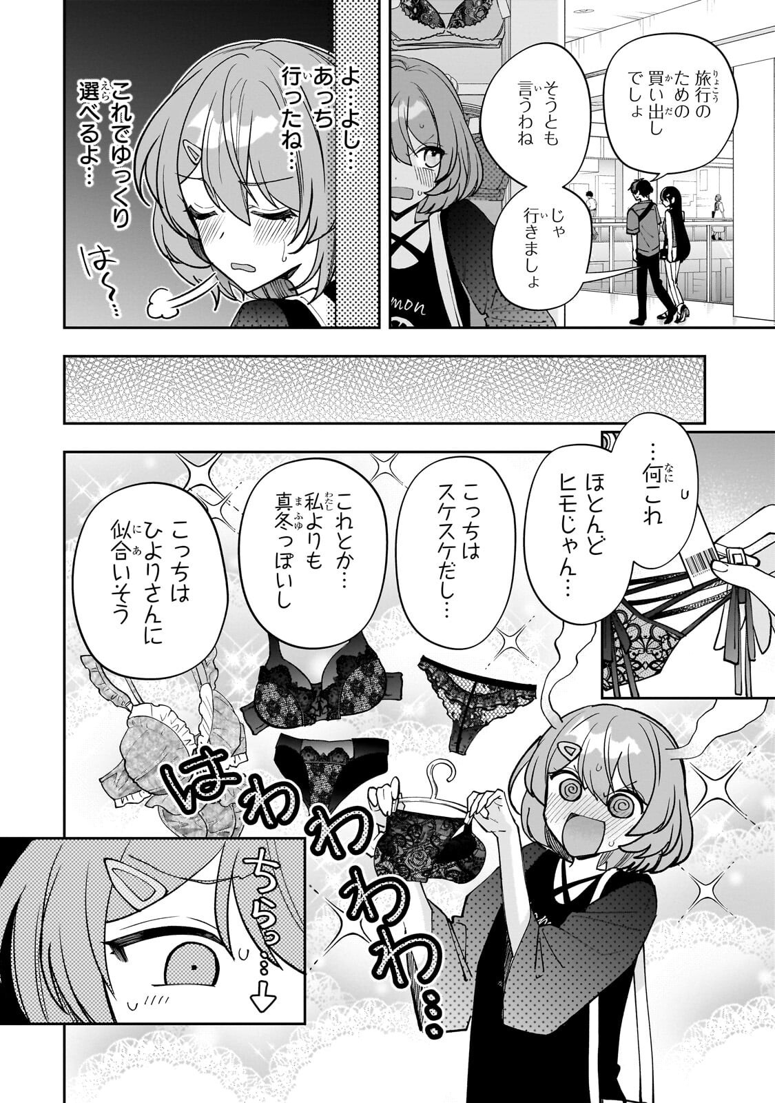 Net no Oshi to Real no Oshi ga Tonari ni Hikkoshite Kita Chap 27.1 - Next Chap 28.1