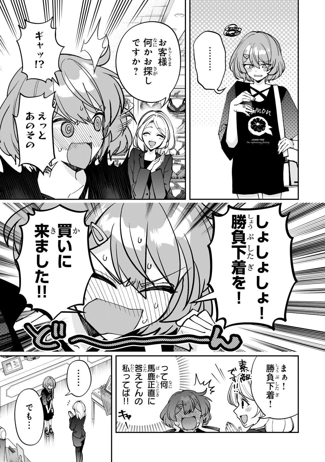 Net no Oshi to Real no Oshi ga Tonari ni Hikkoshite Kita Chap 27.1 - Next Chap 28.1