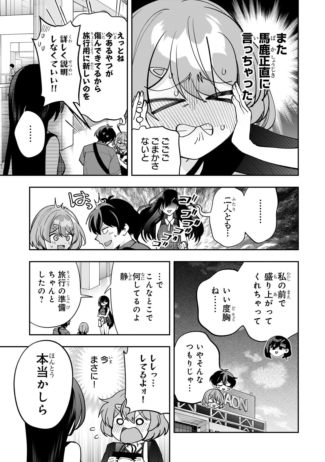 Net no Oshi to Real no Oshi ga Tonari ni Hikkoshite Kita Chap 27.2 - Next Chap 28.2