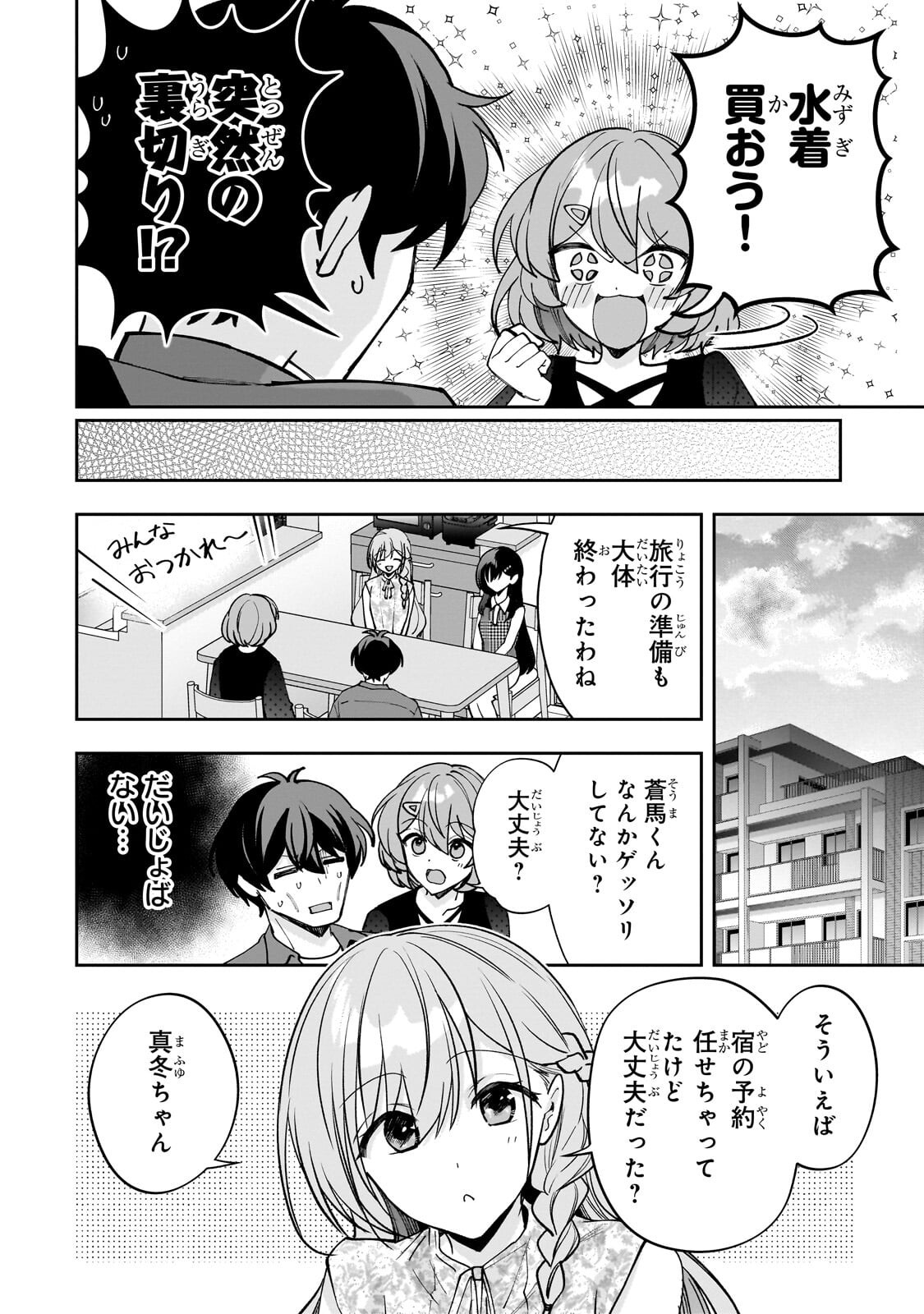 Net no Oshi to Real no Oshi ga Tonari ni Hikkoshite Kita Chap 27.2 - Next Chap 28.2