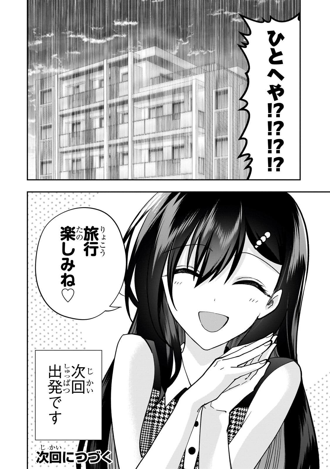 Net no Oshi to Real no Oshi ga Tonari ni Hikkoshite Kita Chap 27.2 - Next Chap 28.2