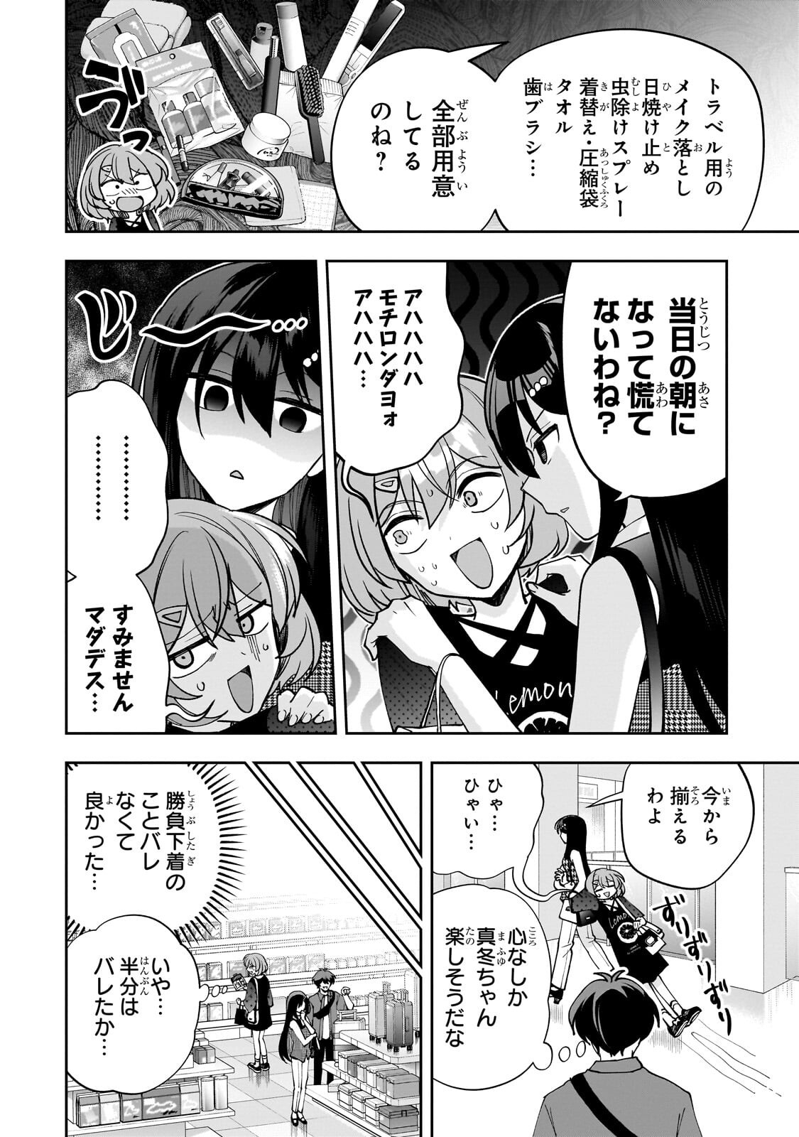 Net no Oshi to Real no Oshi ga Tonari ni Hikkoshite Kita Chap 27.2 - Next Chap 28.2