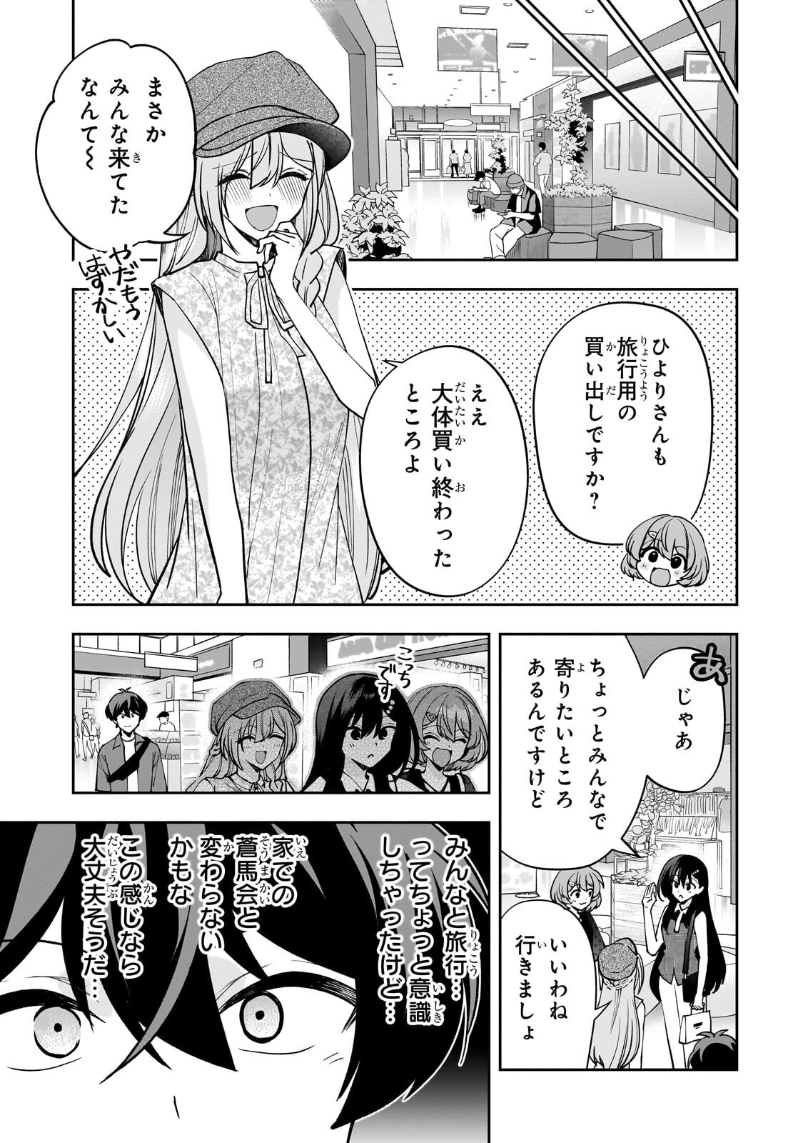 Net no Oshi to Real no Oshi ga Tonari ni Hikkoshite Kita Chap 27.2 - Next Chap 28.2