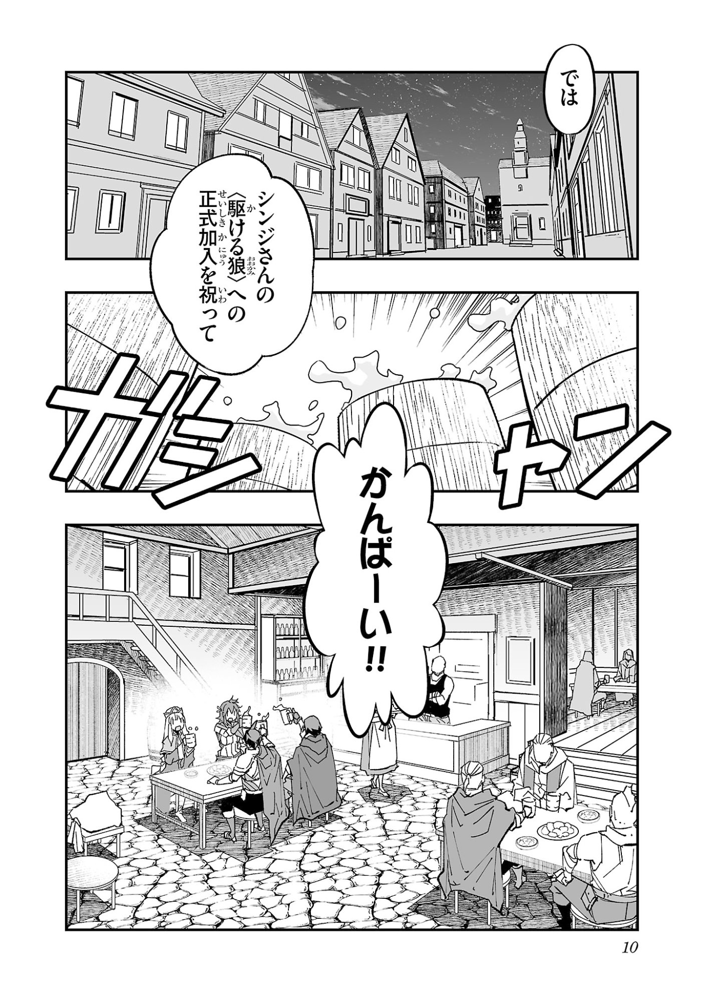 寝取り魔法使いの冒険 Chap 1 - Next Chap 2