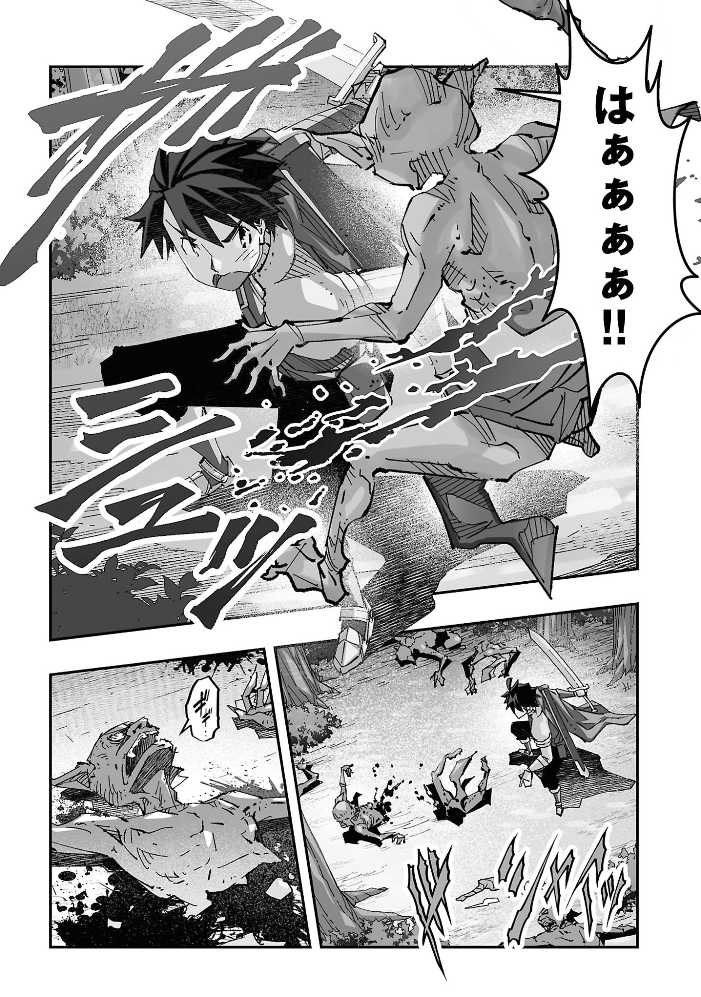 寝取り魔法使いの冒険 Chap 1 - Next Chap 2