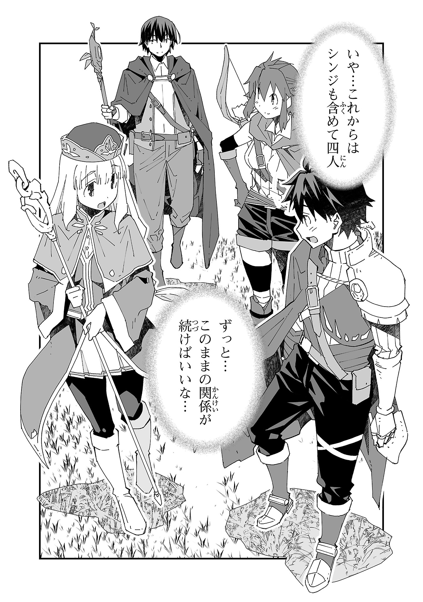 寝取り魔法使いの冒険 Chap 1 - Next Chap 2