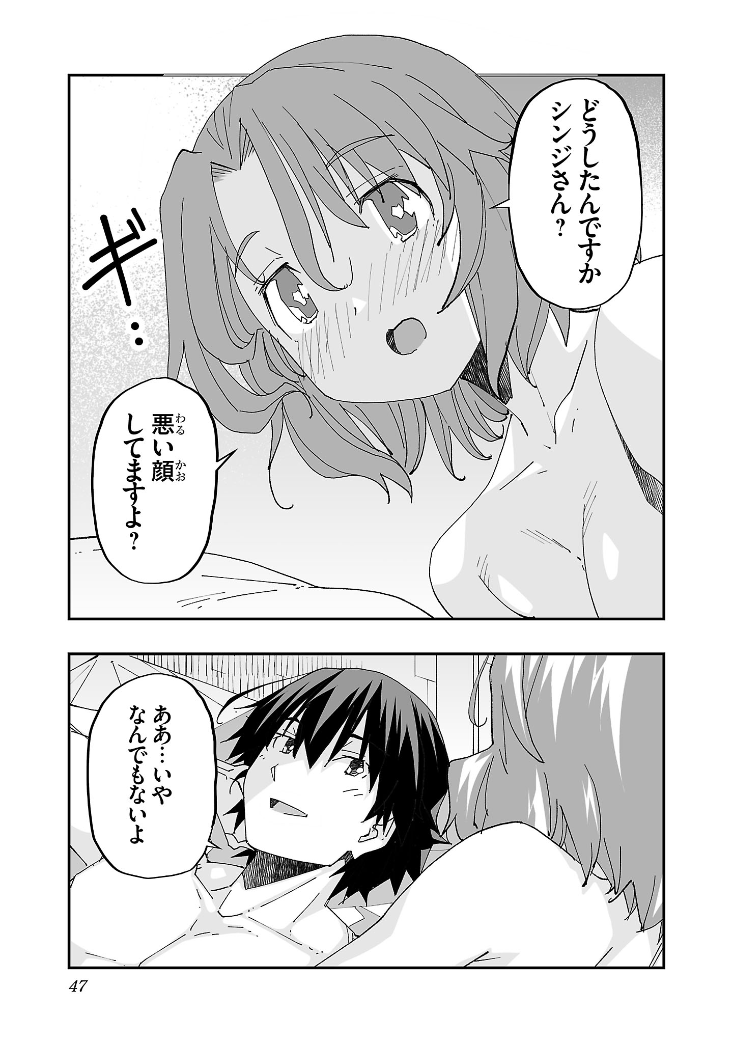 寝取り魔法使いの冒険 Chap 1 - Next Chap 2