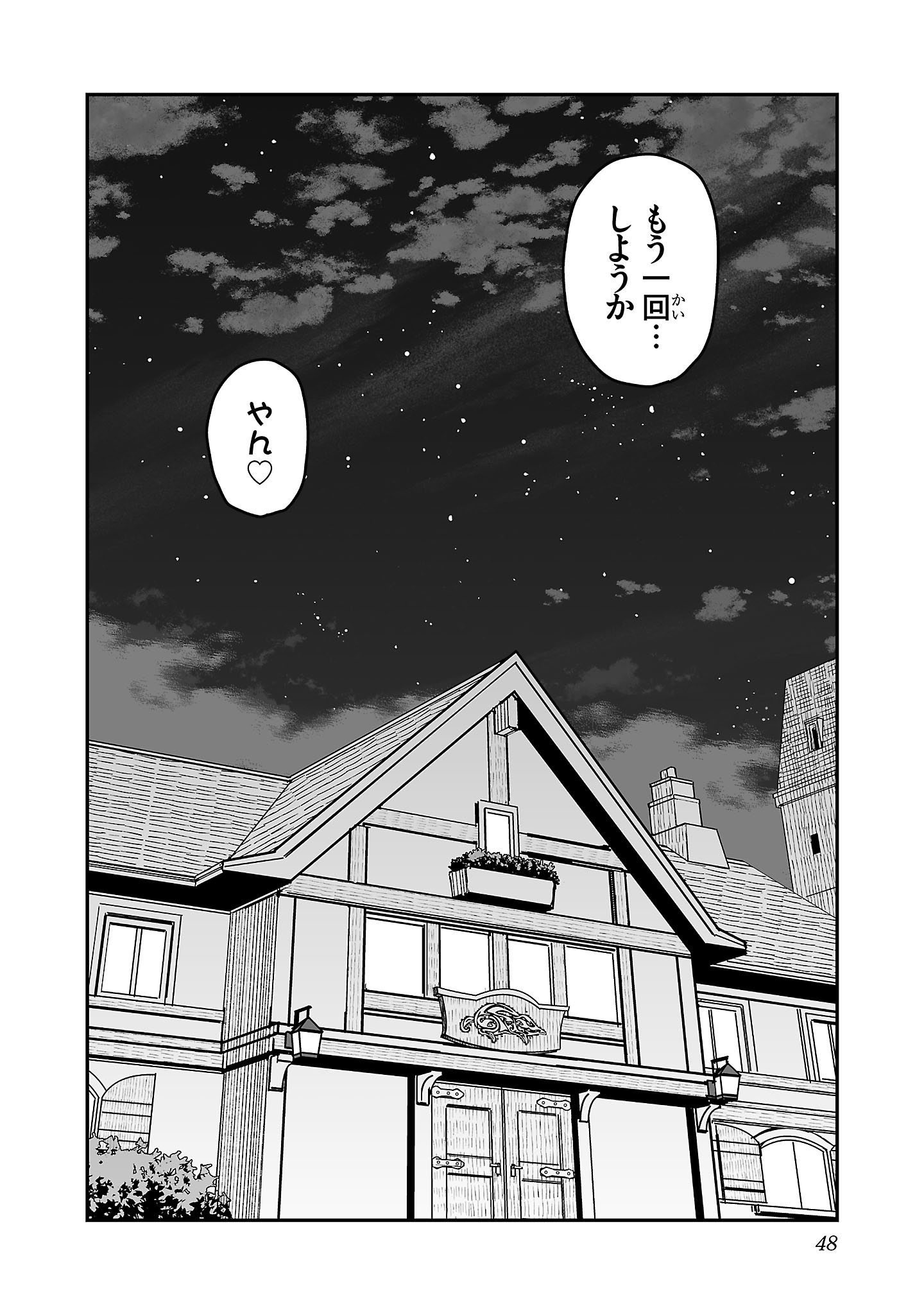 寝取り魔法使いの冒険 Chap 1 - Next Chap 2