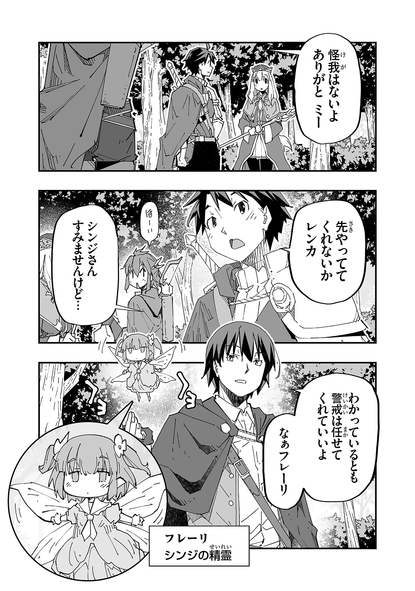 寝取り魔法使いの冒険 Chap 1 - Next Chap 2