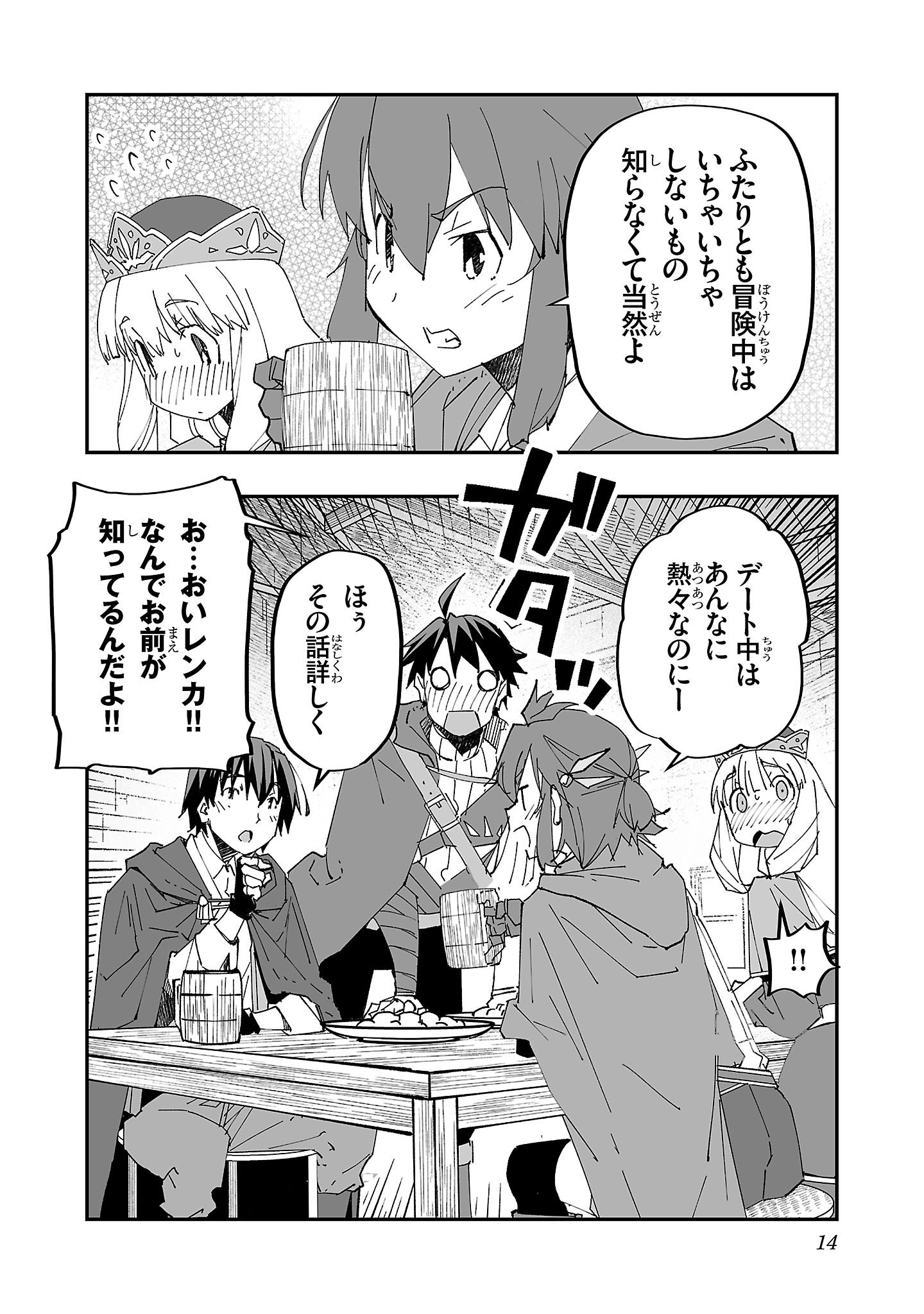 寝取り魔法使いの冒険 Chap 1 - Next Chap 2