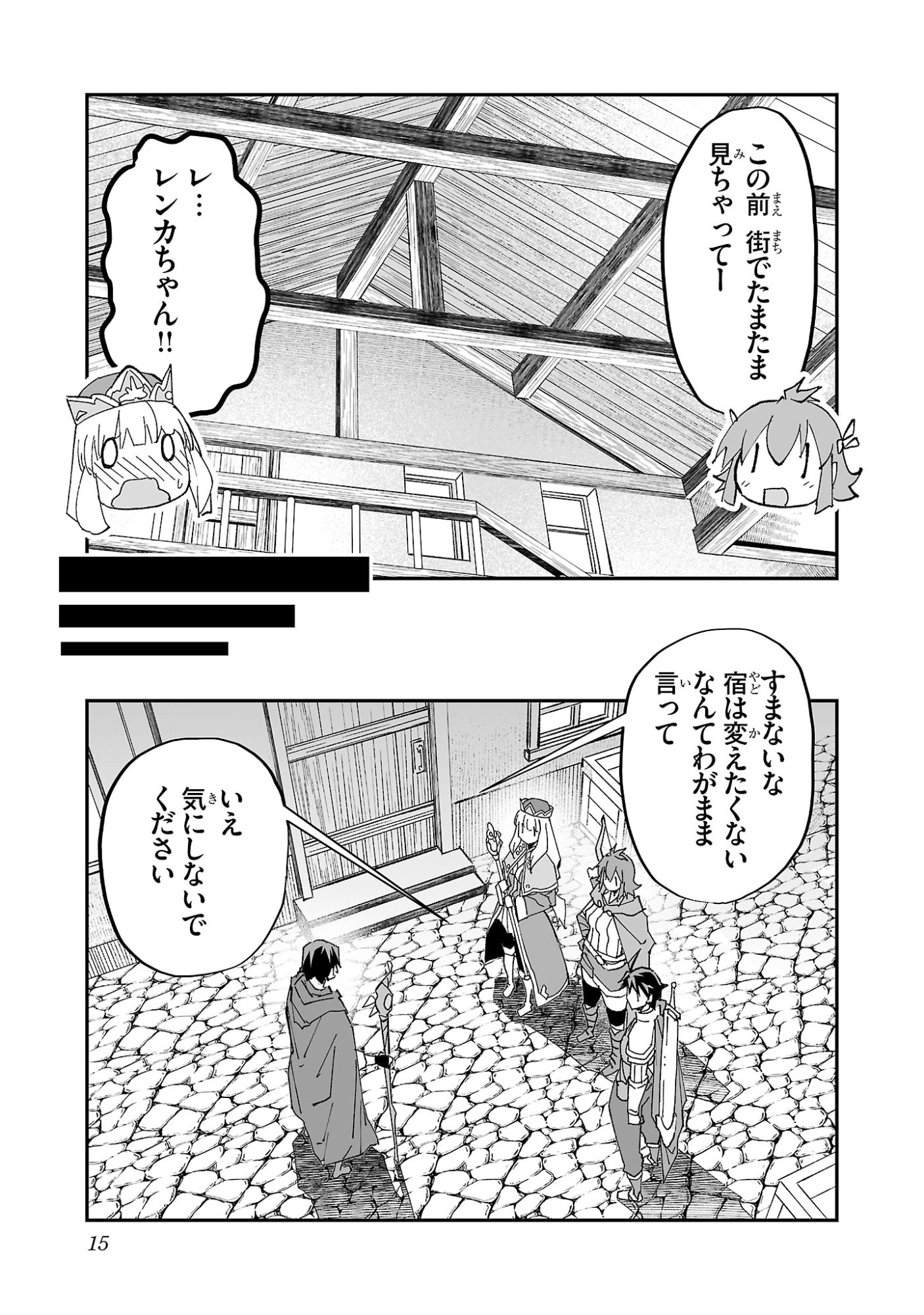 寝取り魔法使いの冒険 Chap 1 - Next Chap 2