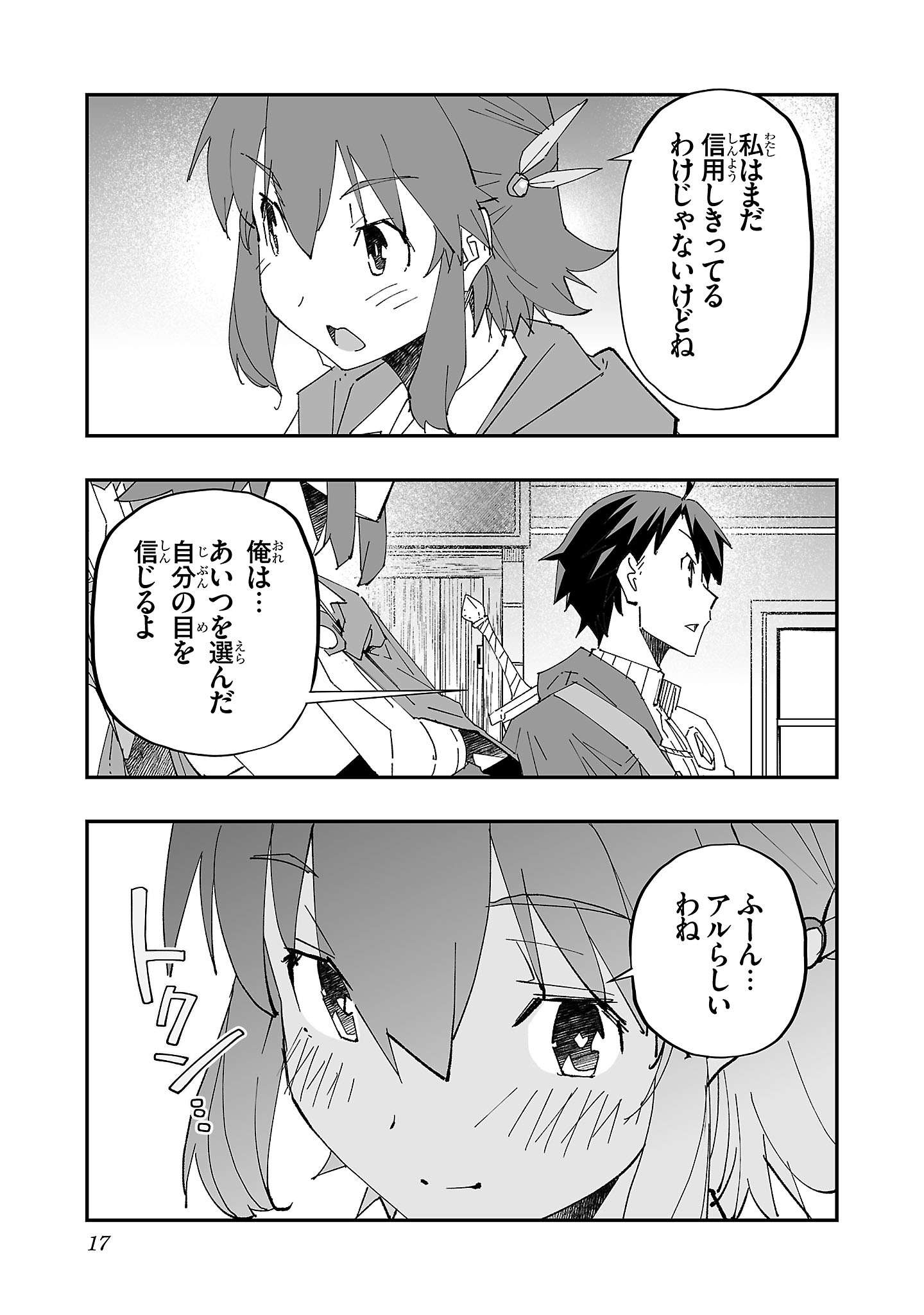 寝取り魔法使いの冒険 Chap 1 - Next Chap 2