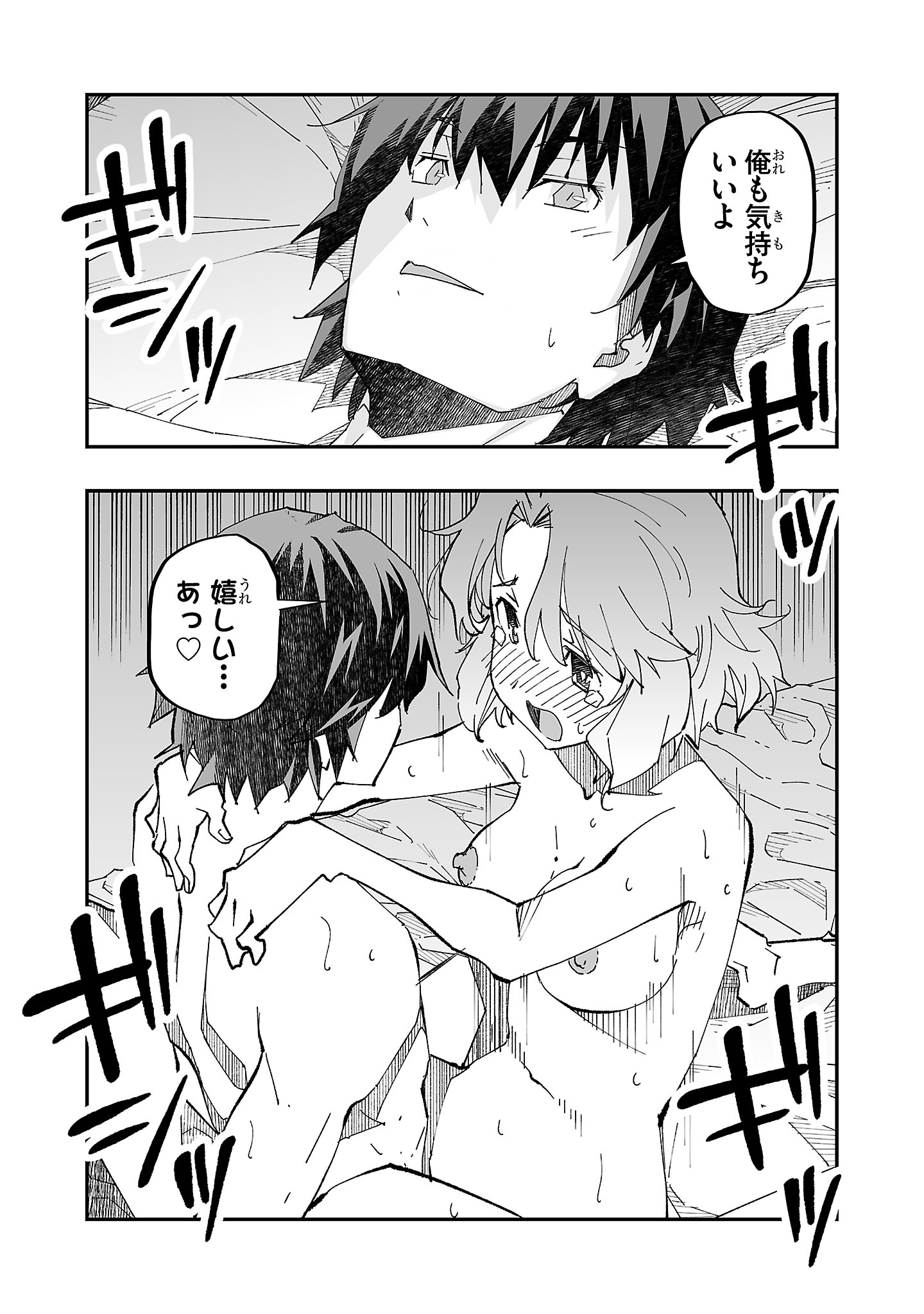 寝取り魔法使いの冒険 Chap 1 - Next Chap 2